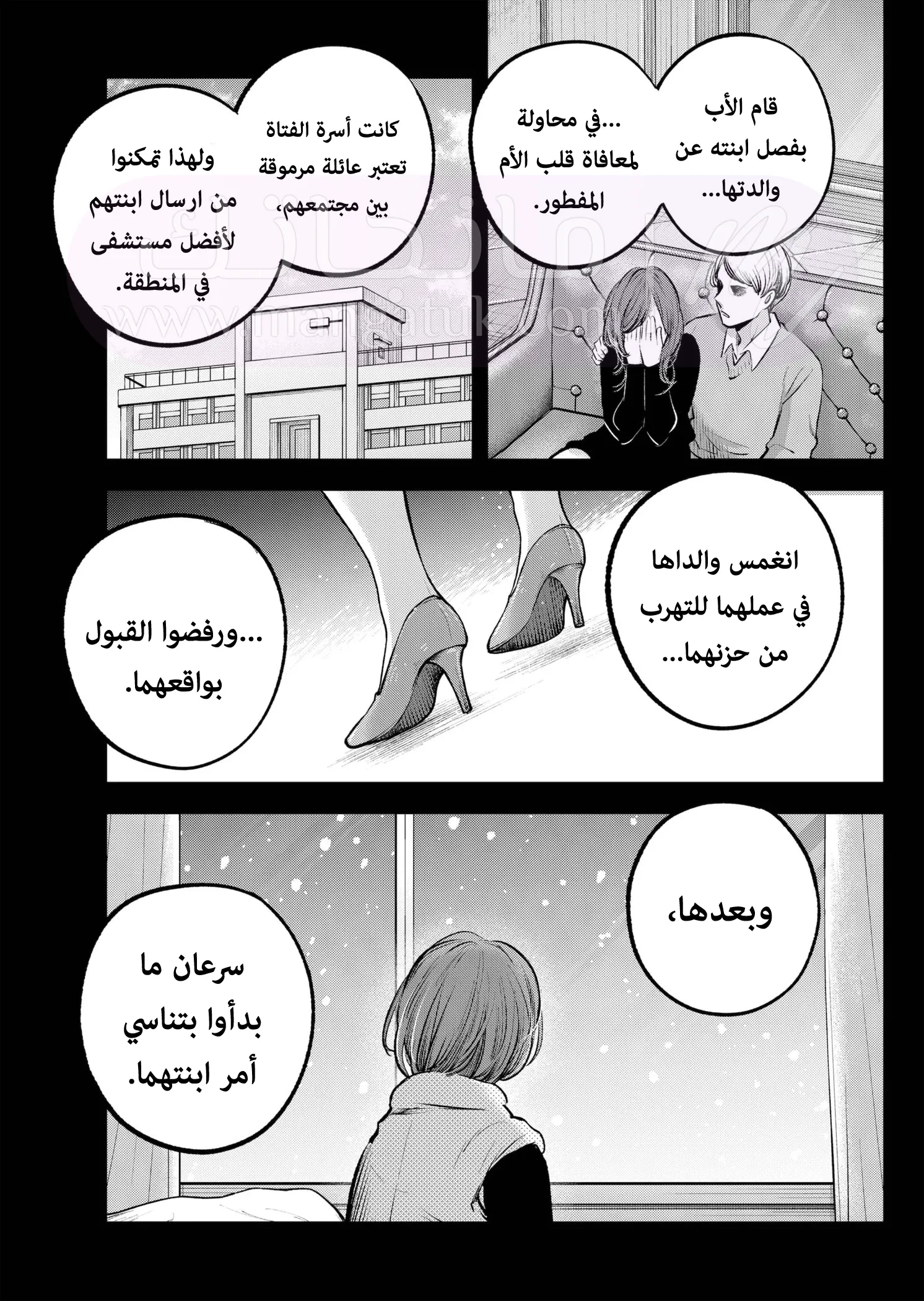 الصفحة 6