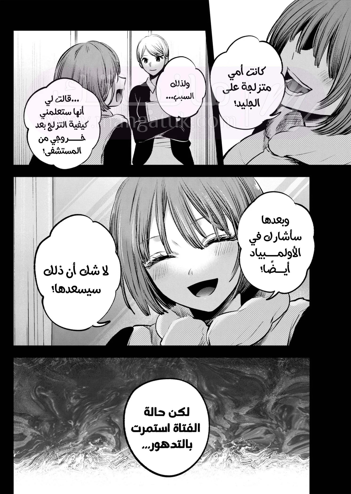 الصفحة 7