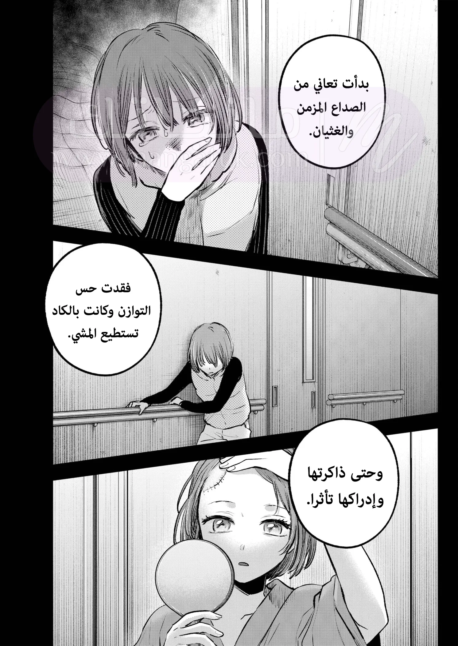 الصفحة 8