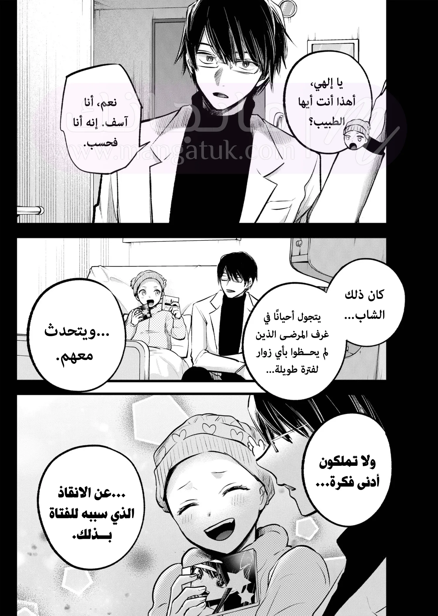 الصفحة 11