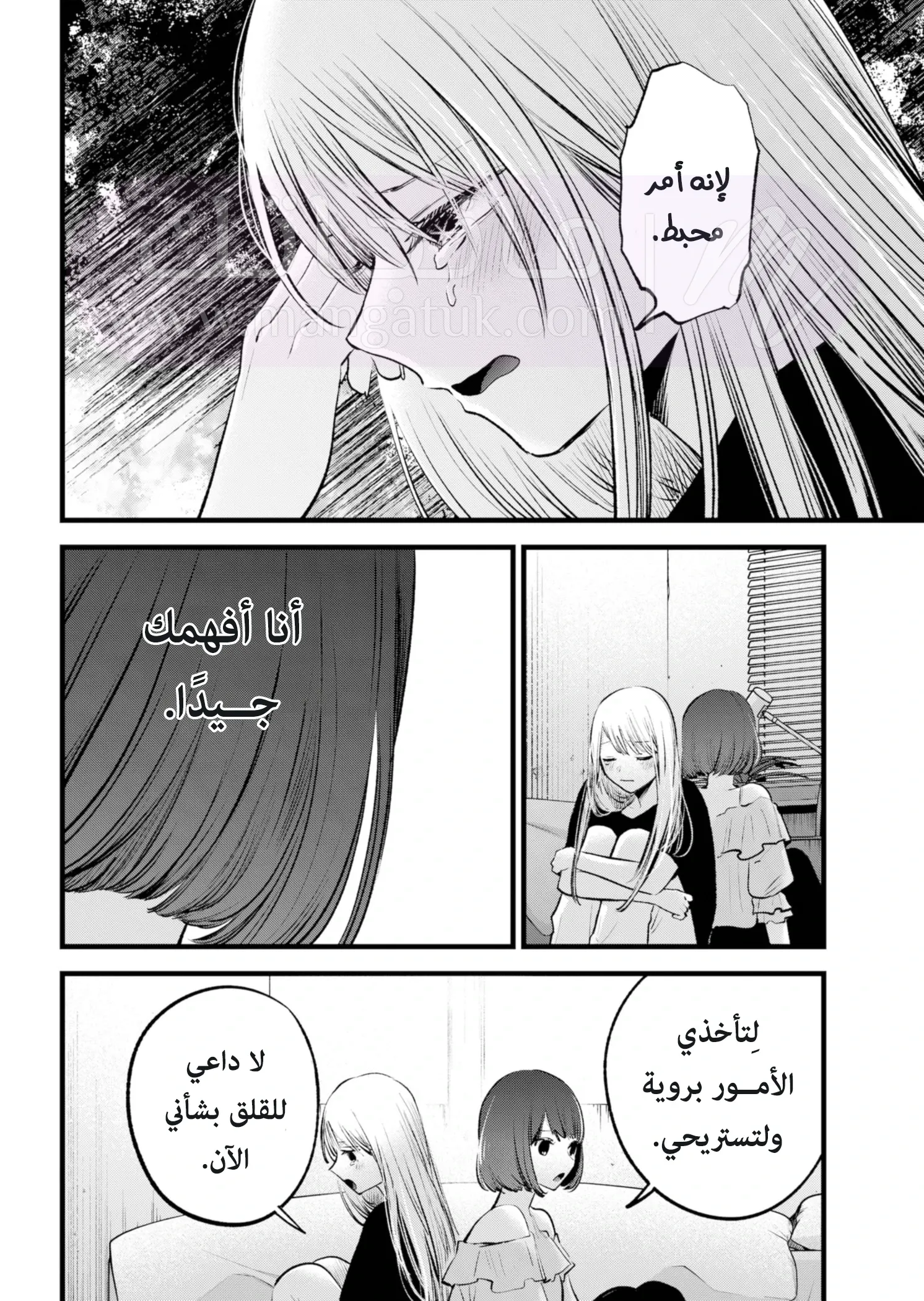 الصفحة 8