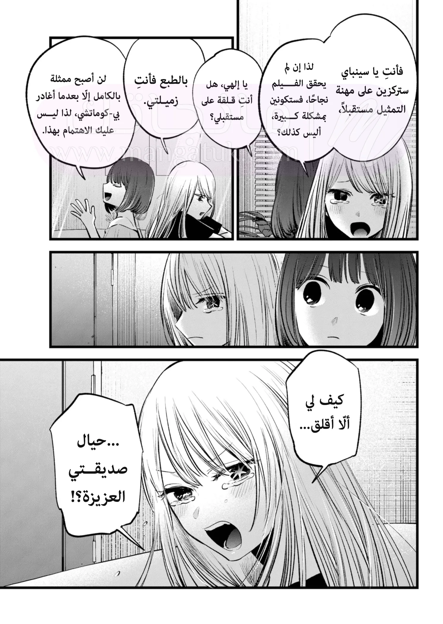 الصفحة 9