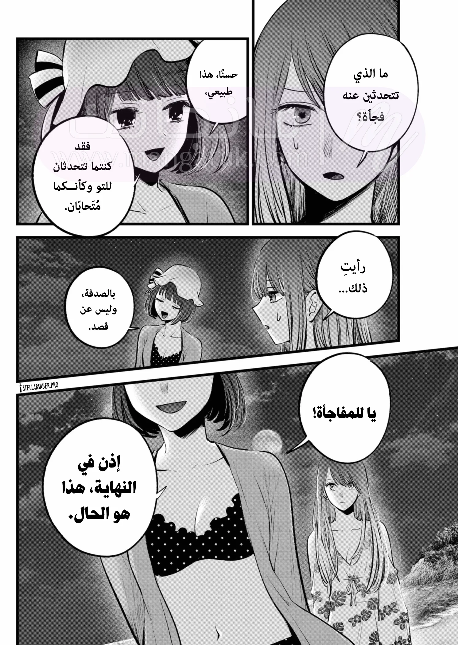 الصفحة 5