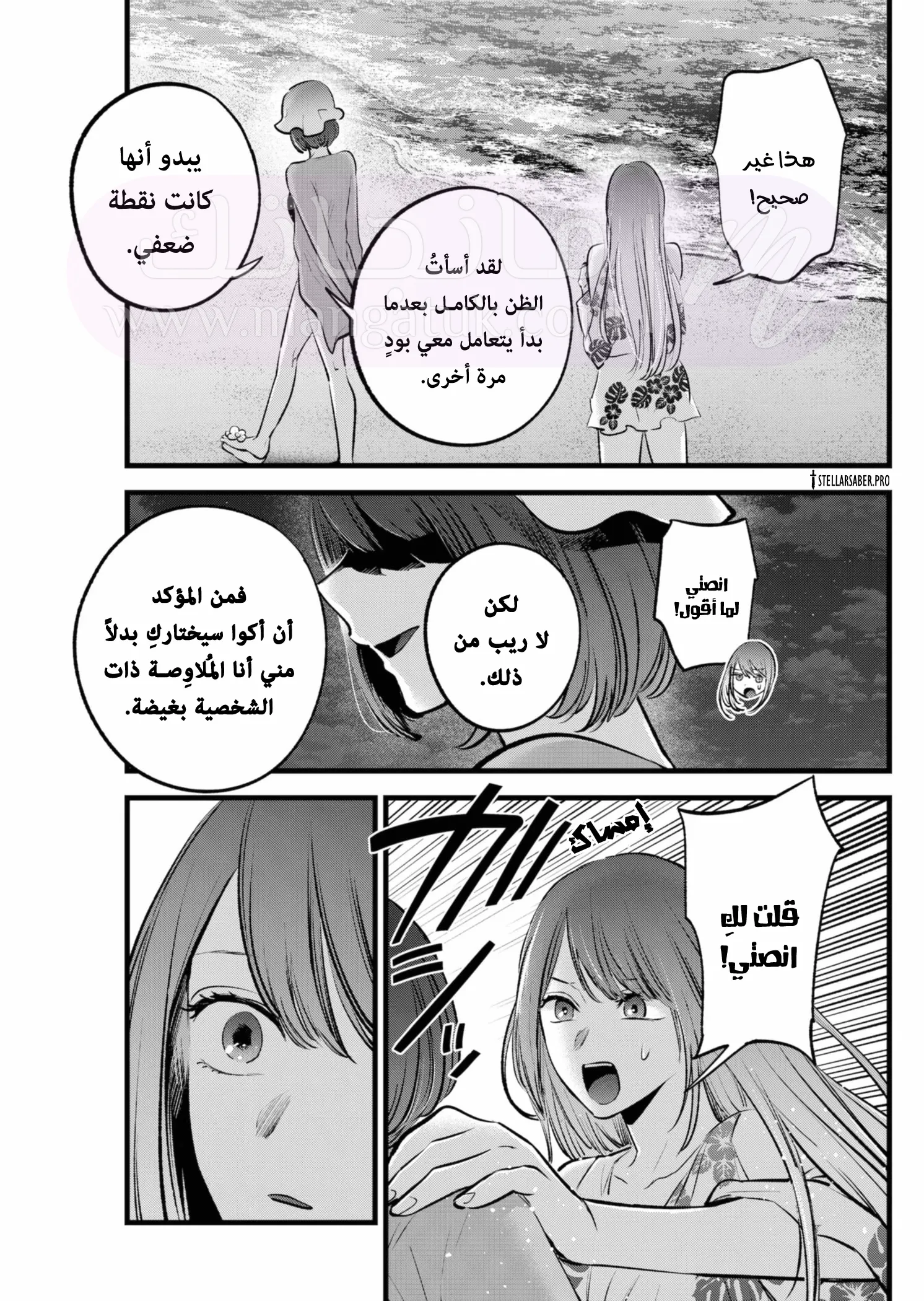 الصفحة 6