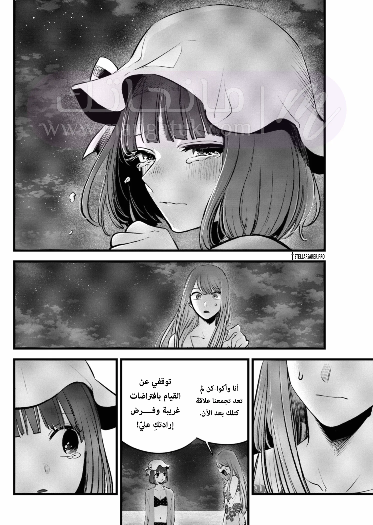 الصفحة 7