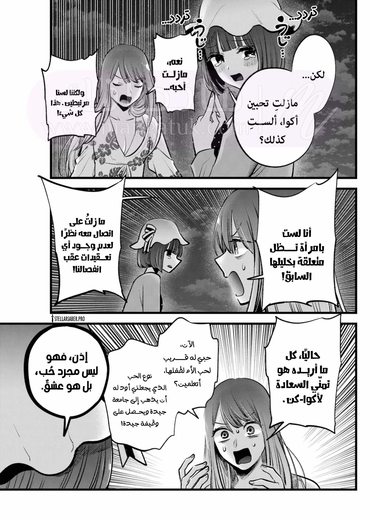 الصفحة 8