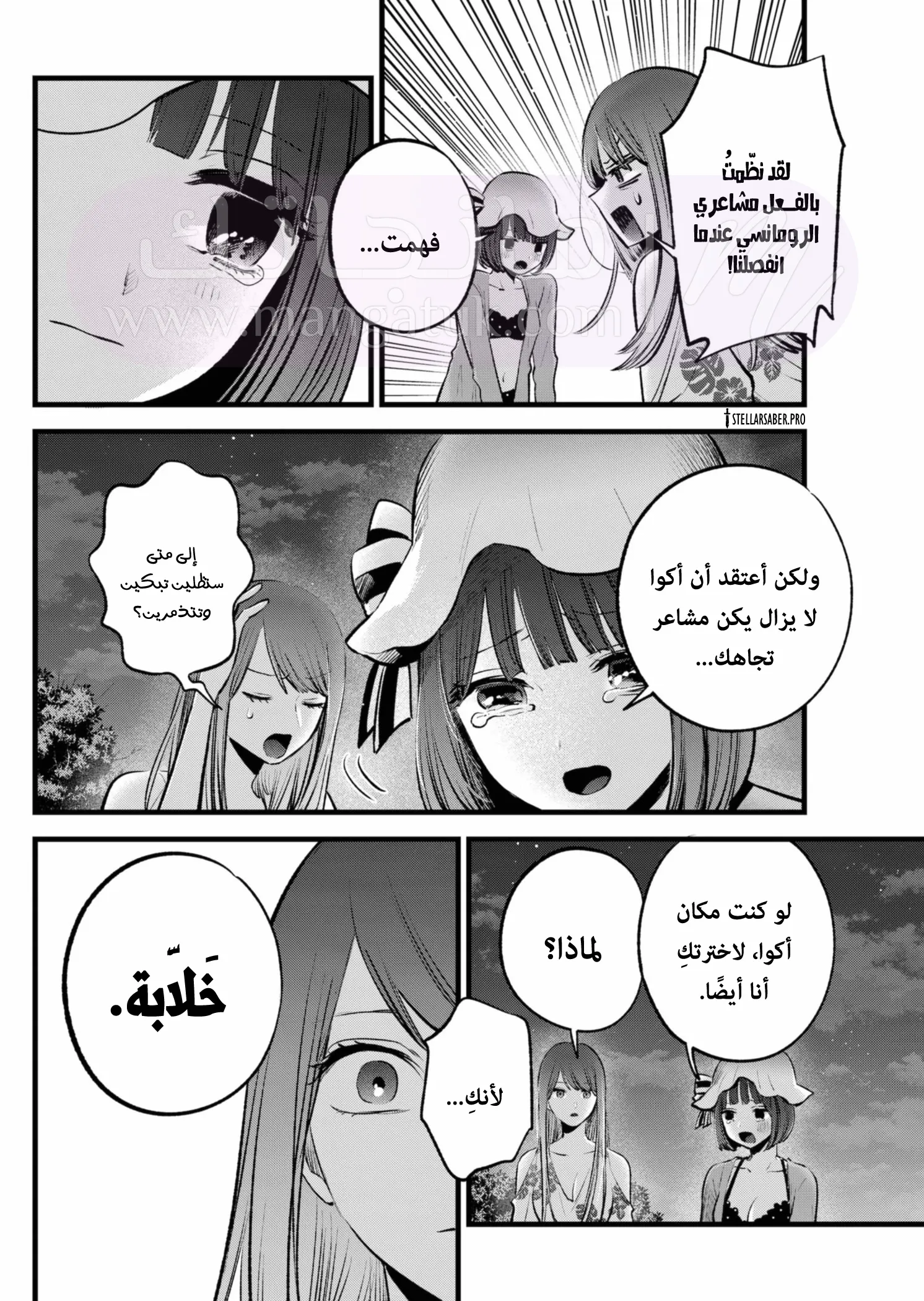 الصفحة 9