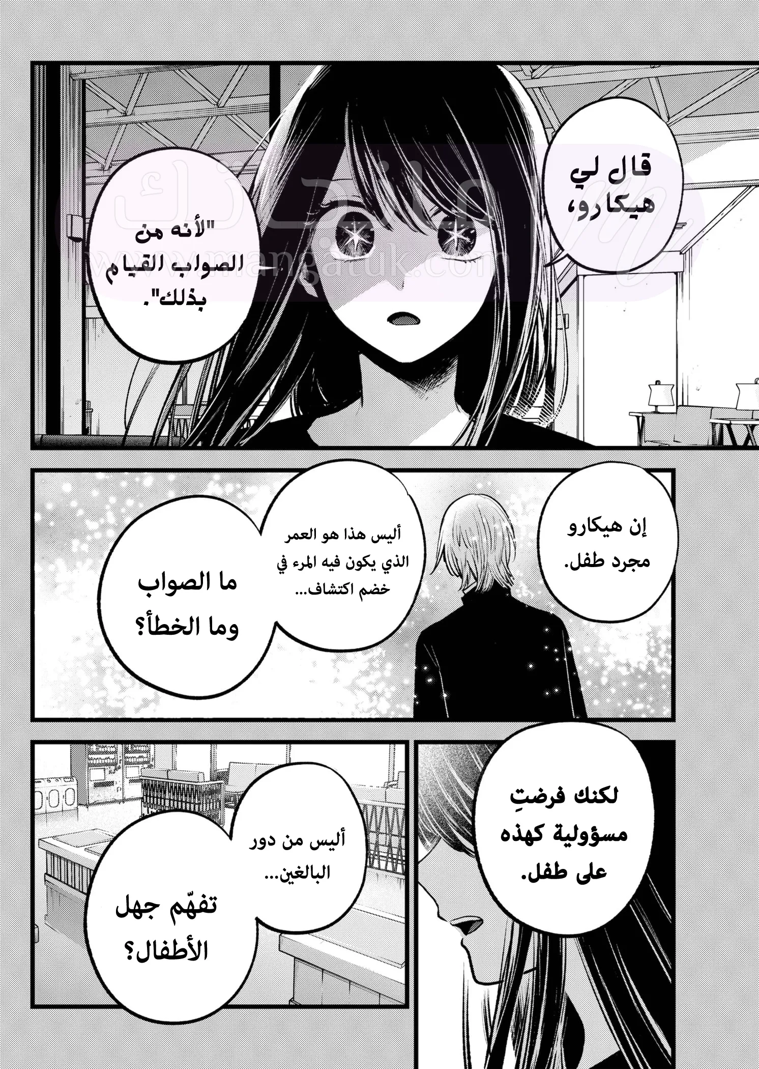 الصفحة 3