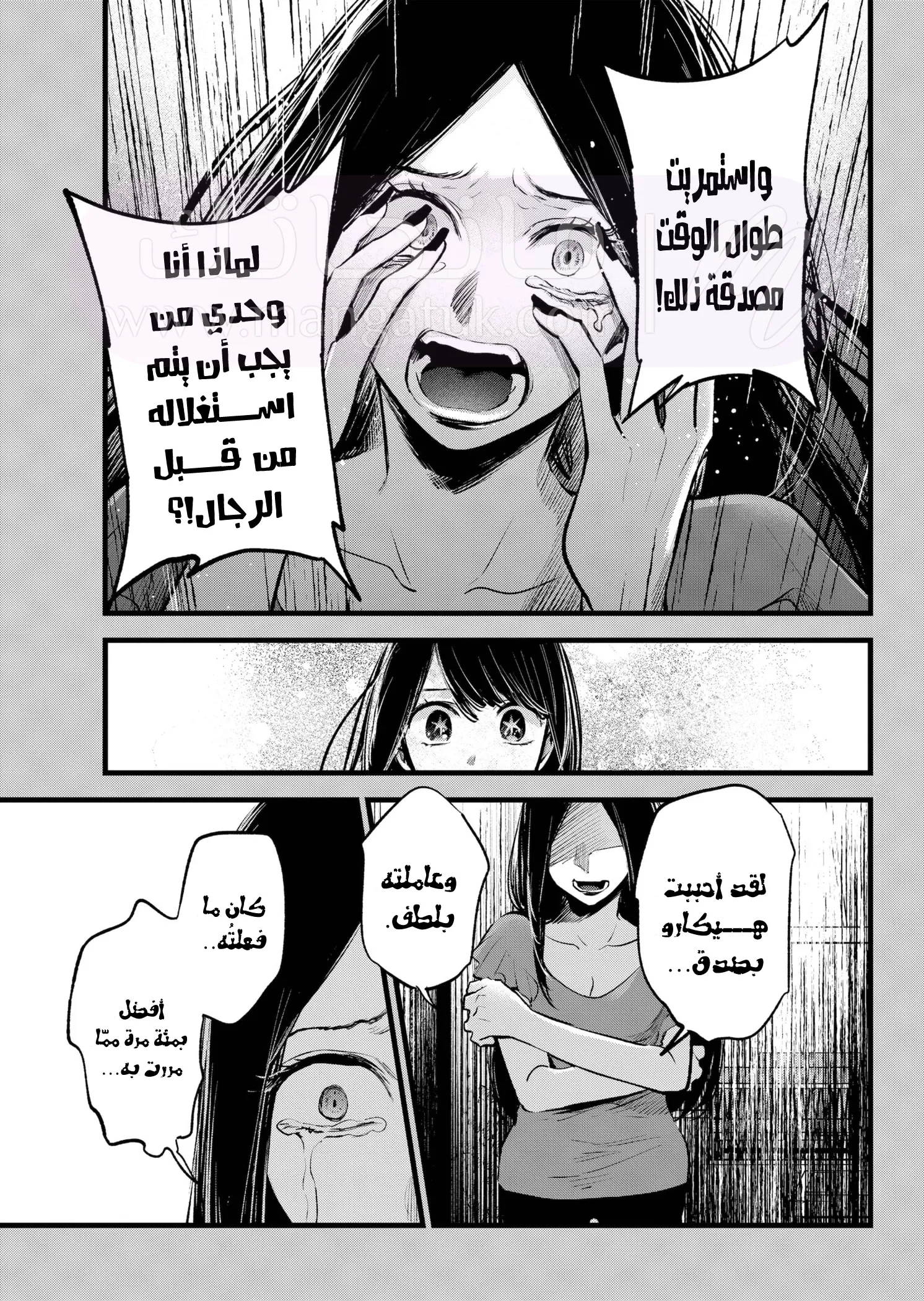 الصفحة 6