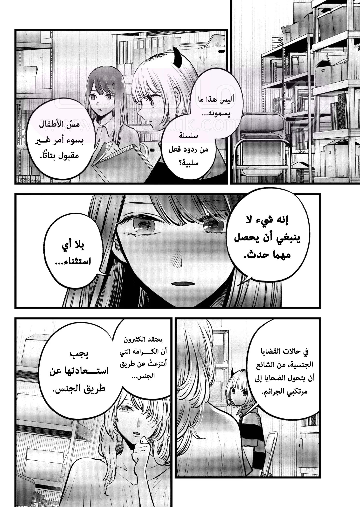 الصفحة 7