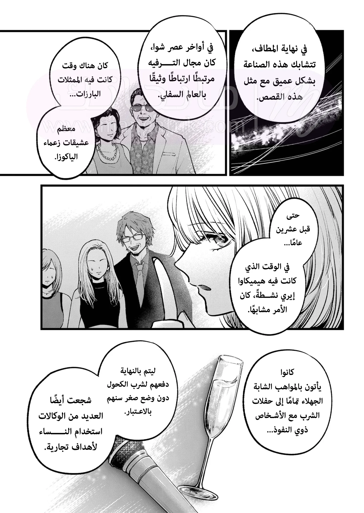 الصفحة 8