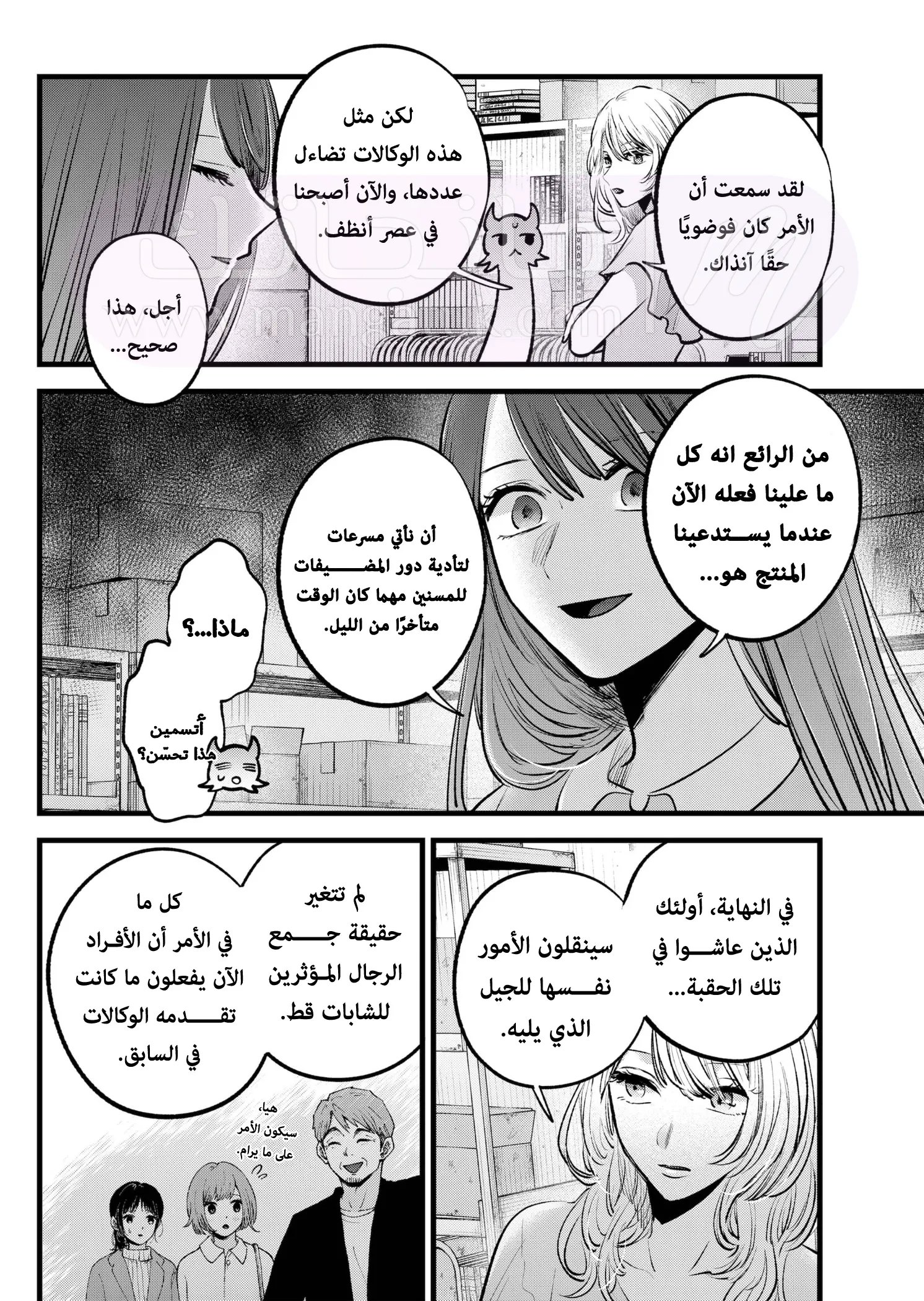 الصفحة 9