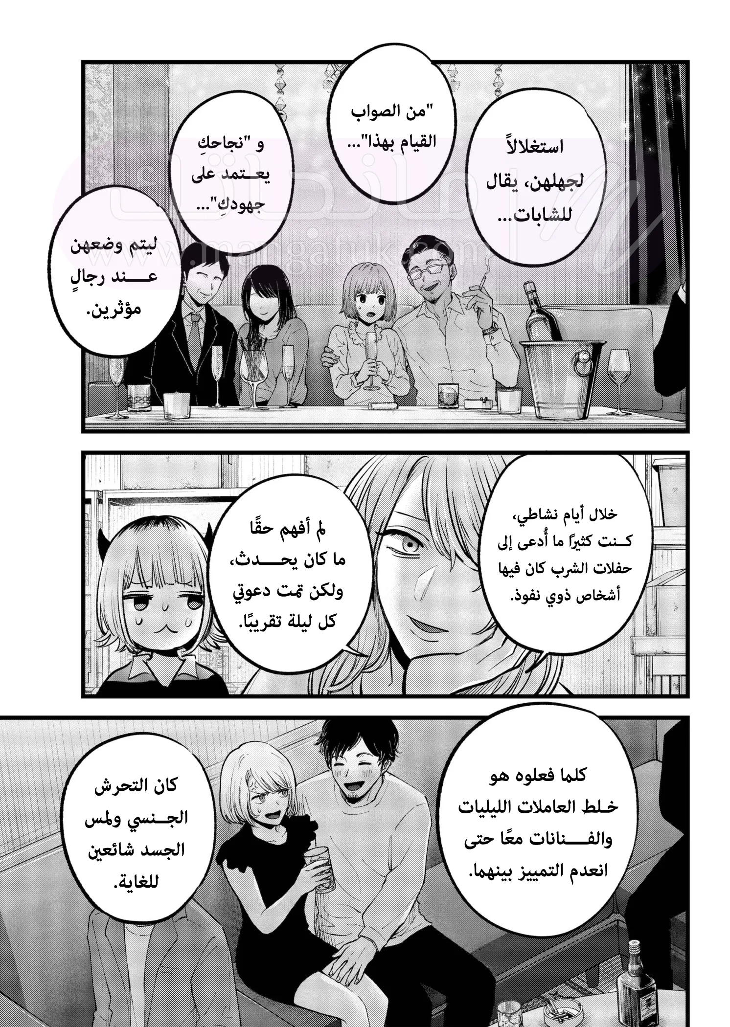 الصفحة 10