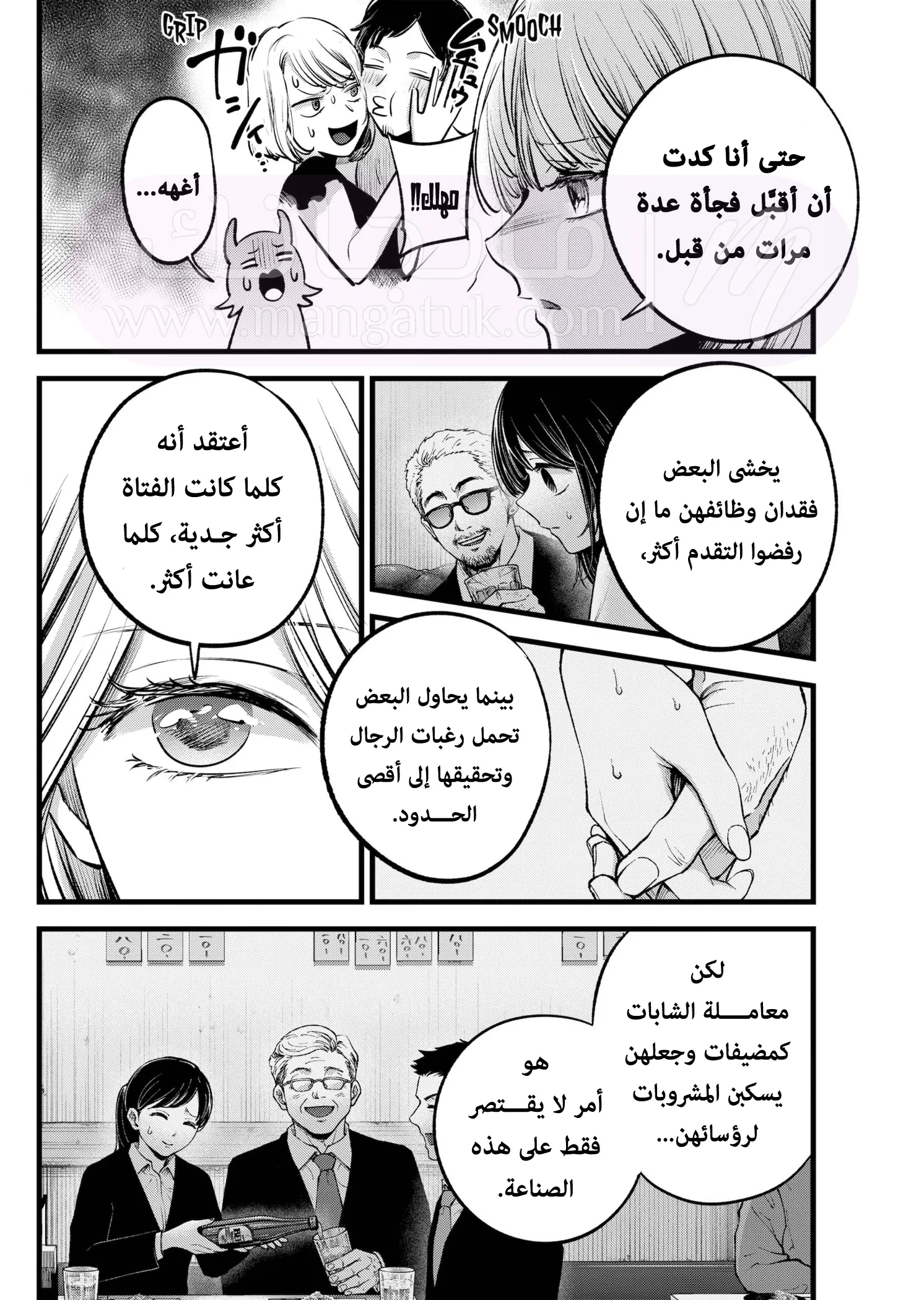 الصفحة 11