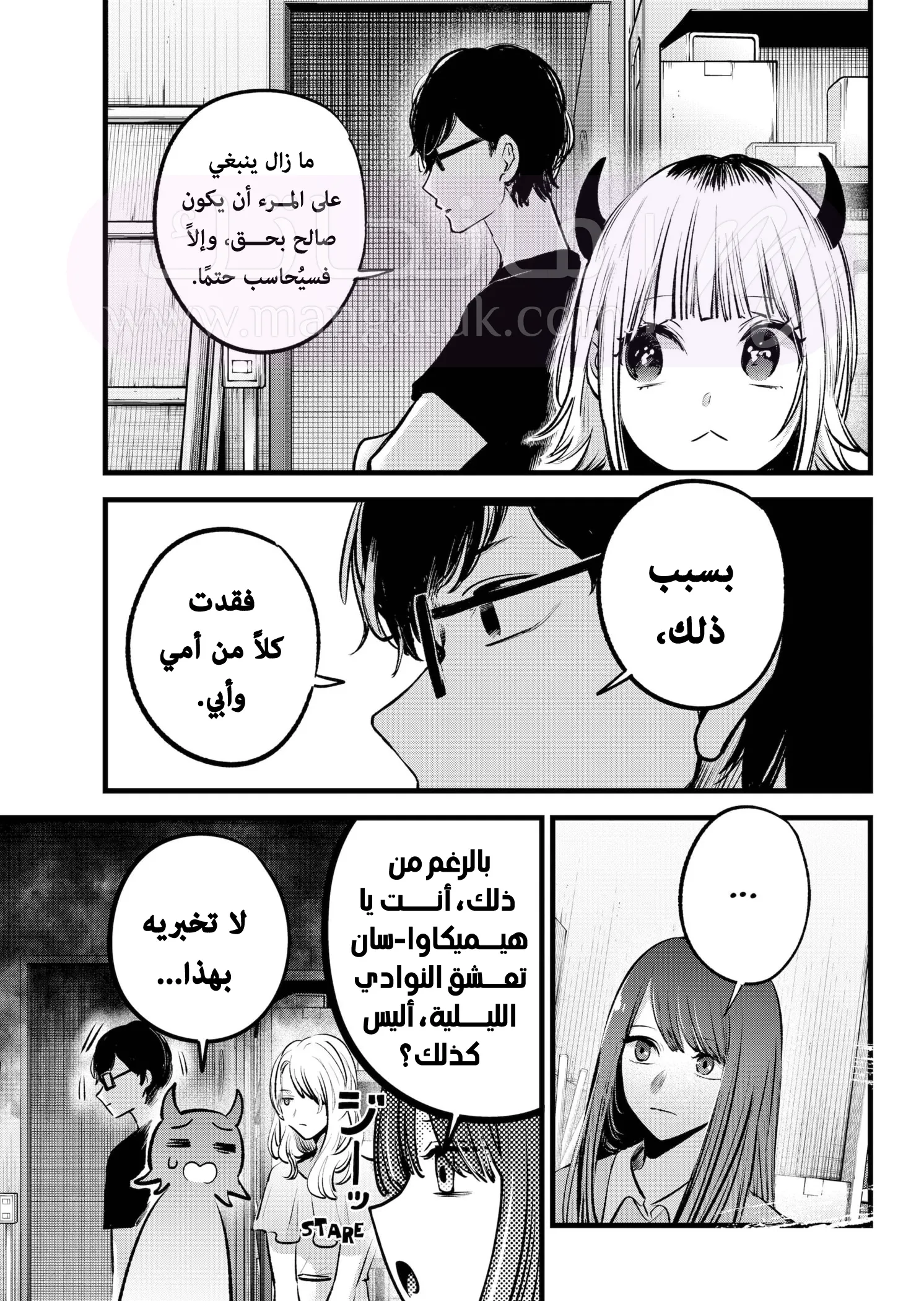 الصفحة 14