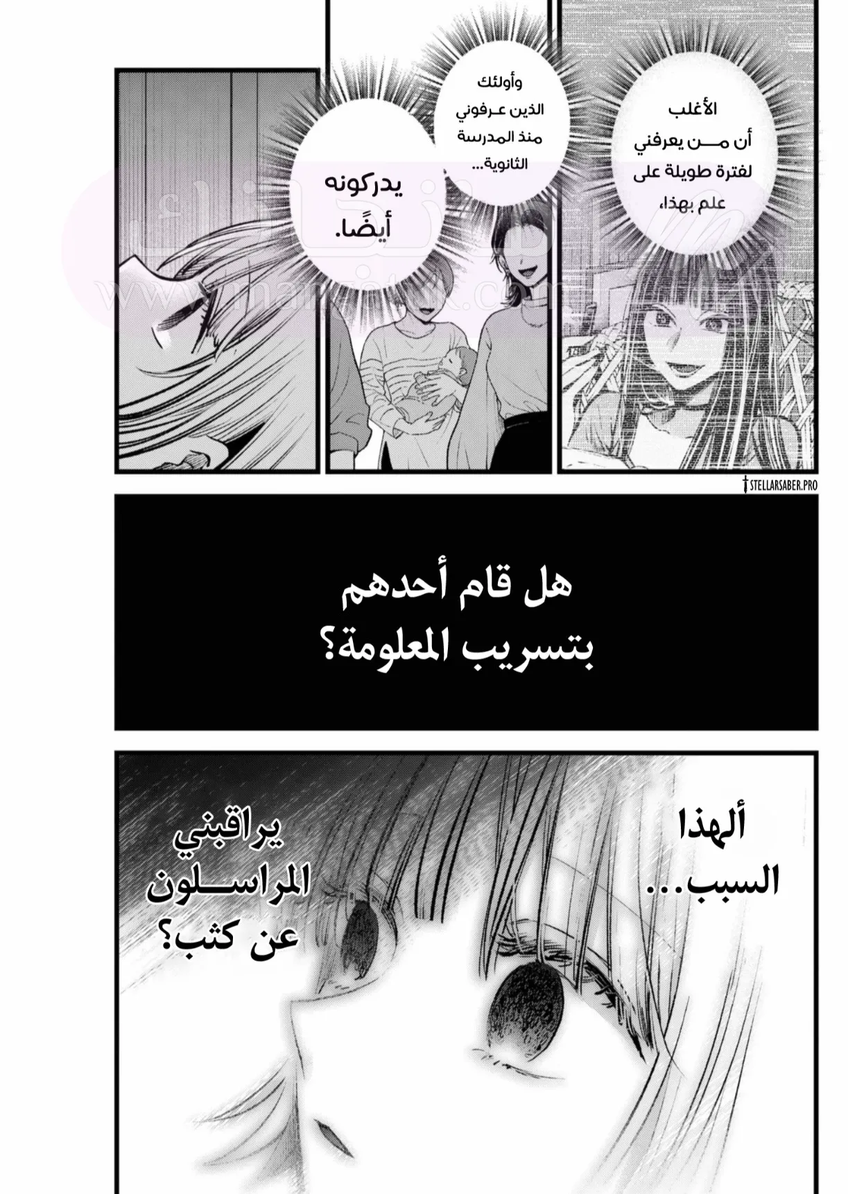 الصفحة 6