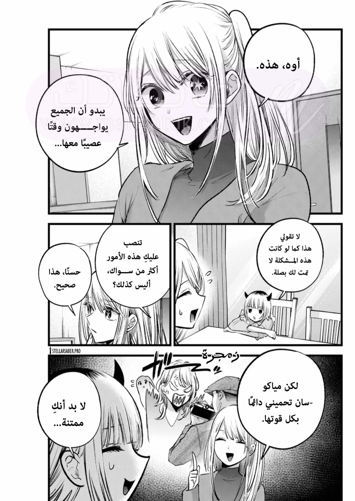 الصفحة 8