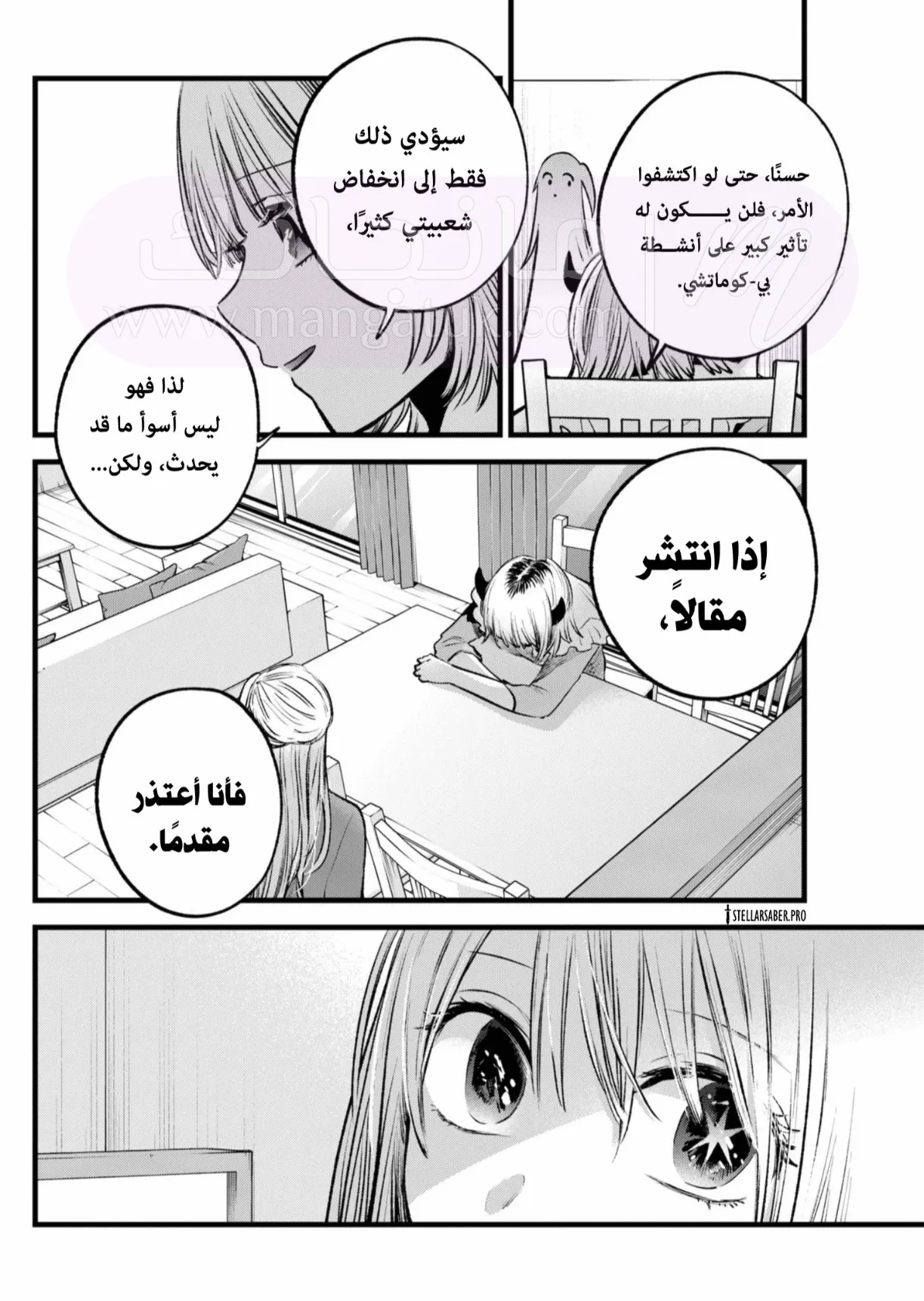 الصفحة 9