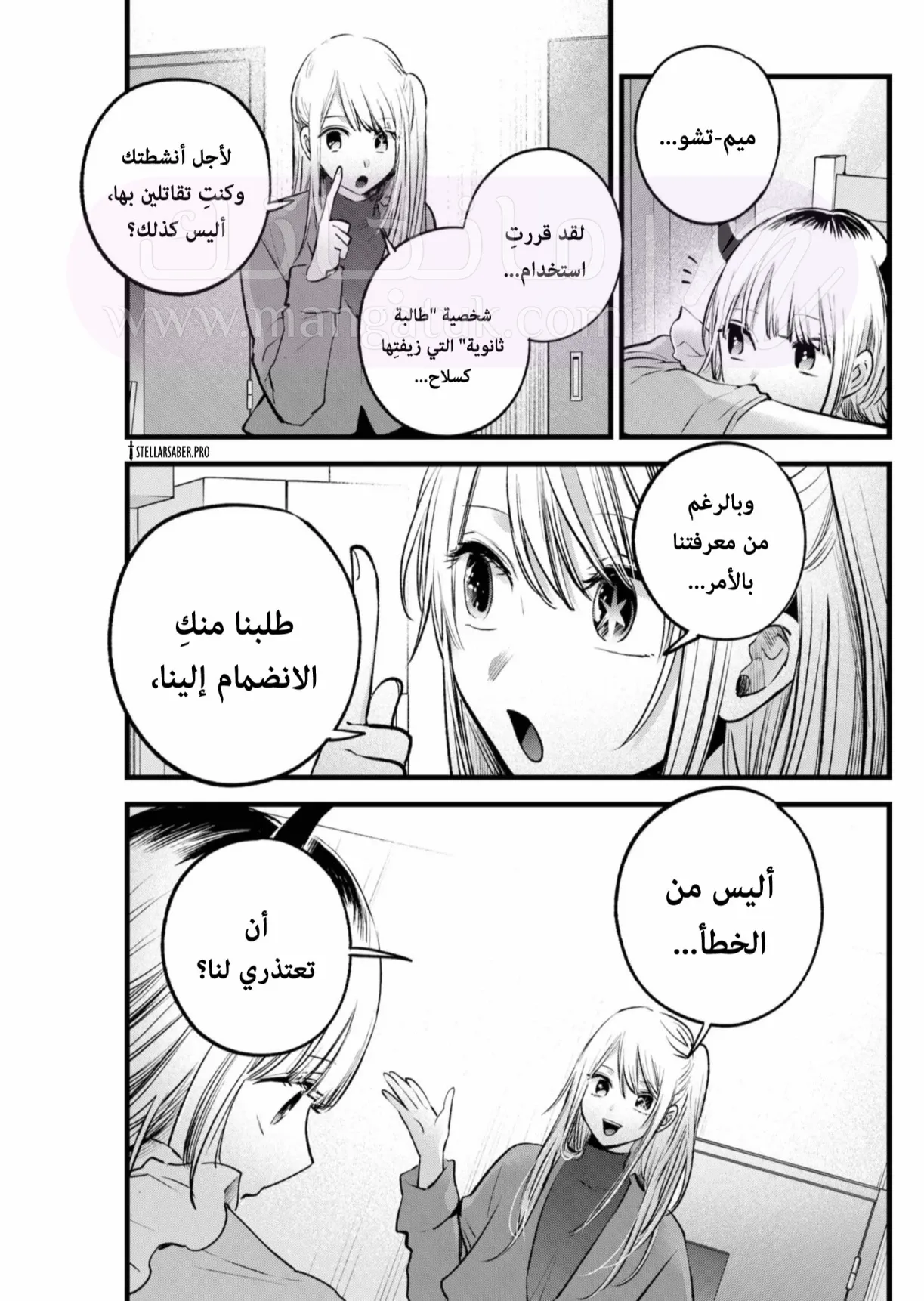 الصفحة 10