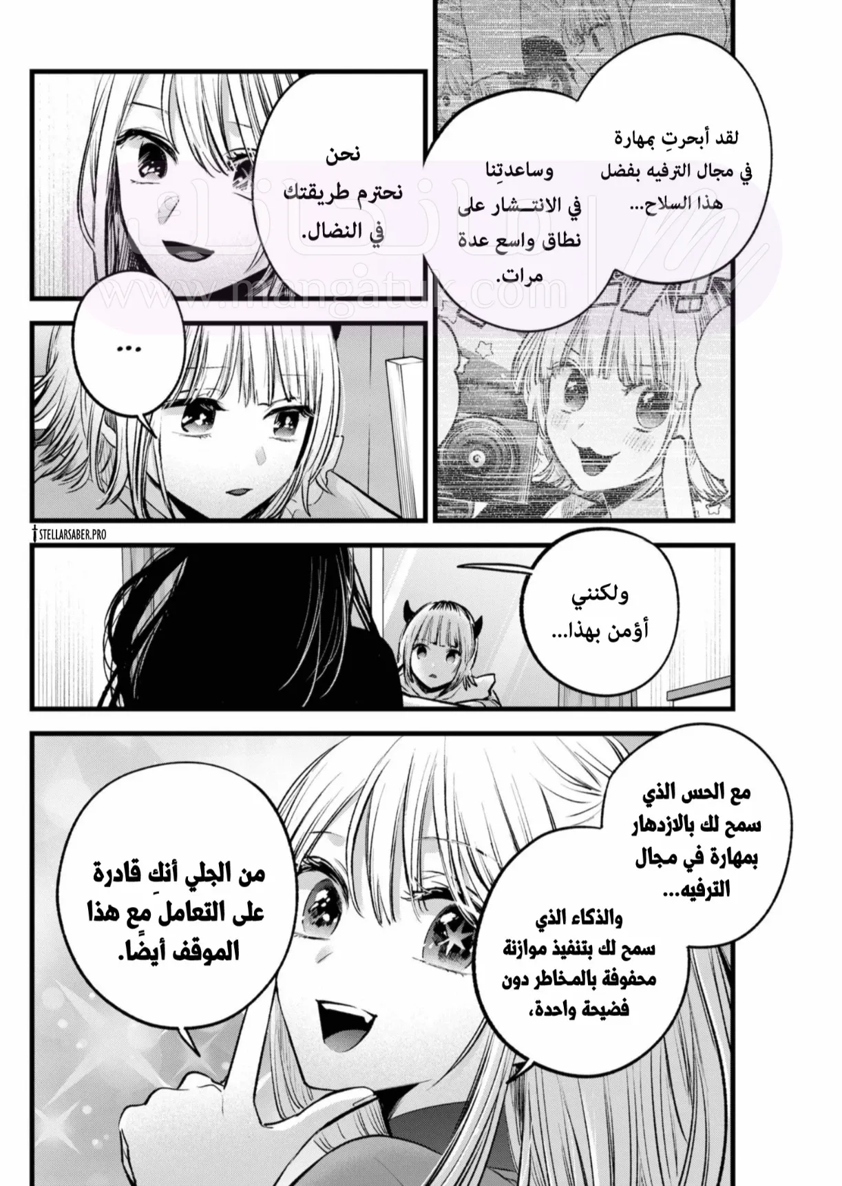 الصفحة 11
