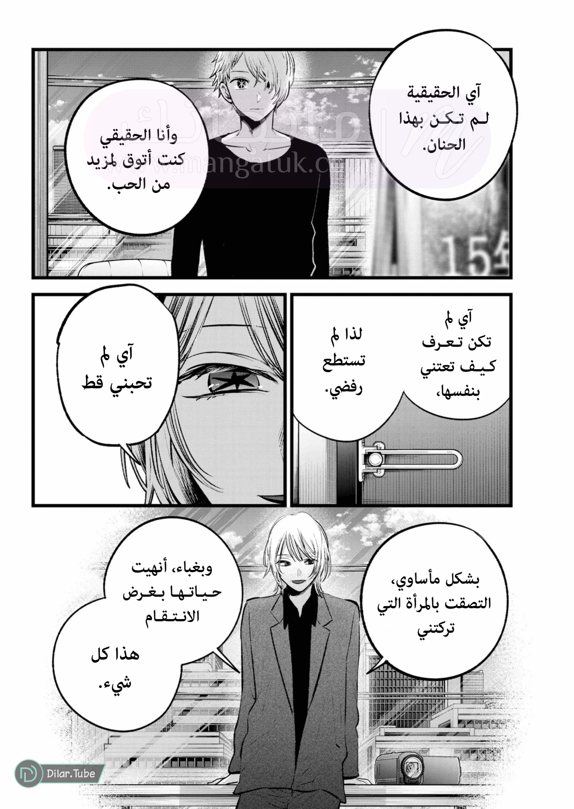 الصفحة 8