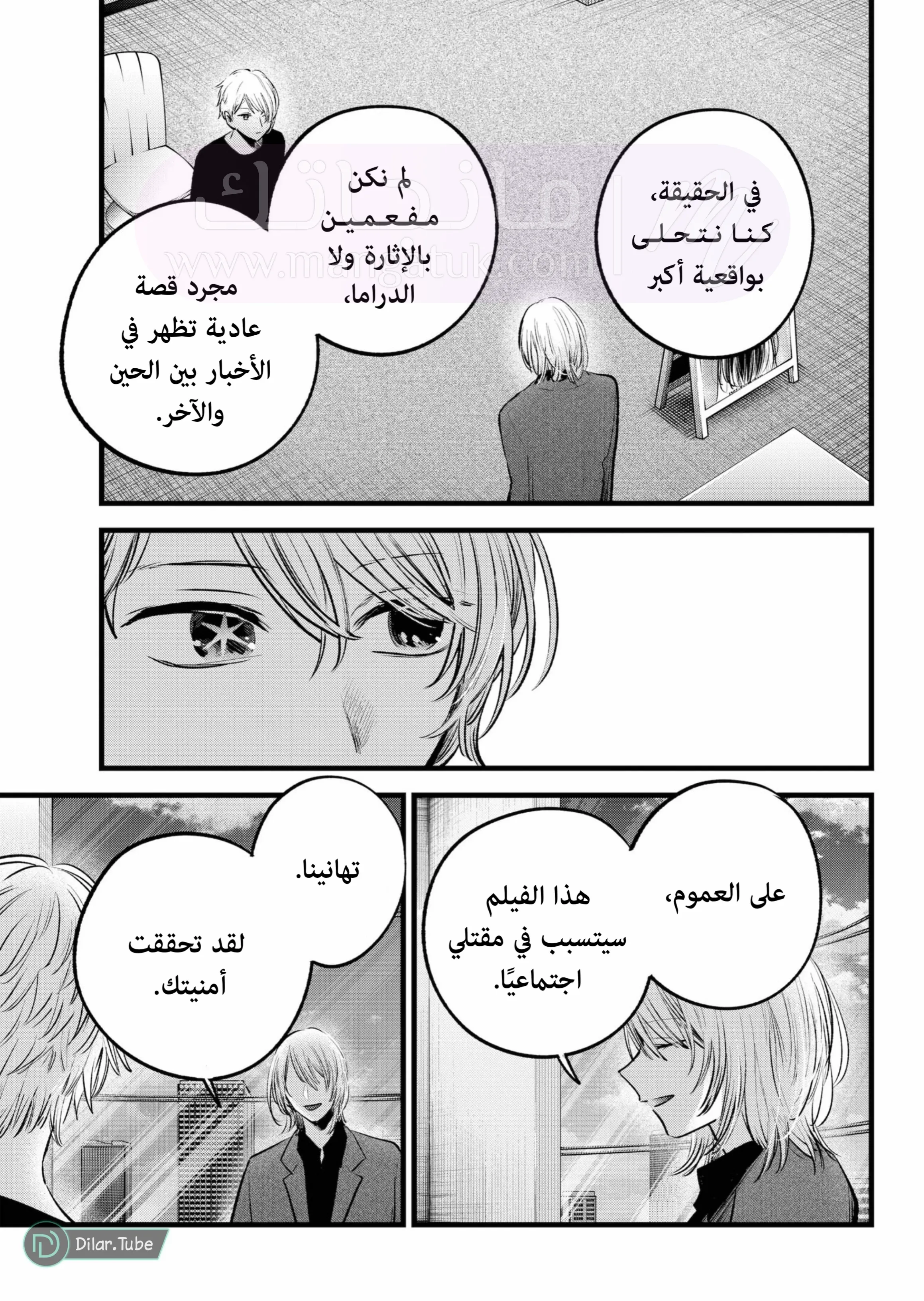 الصفحة 9