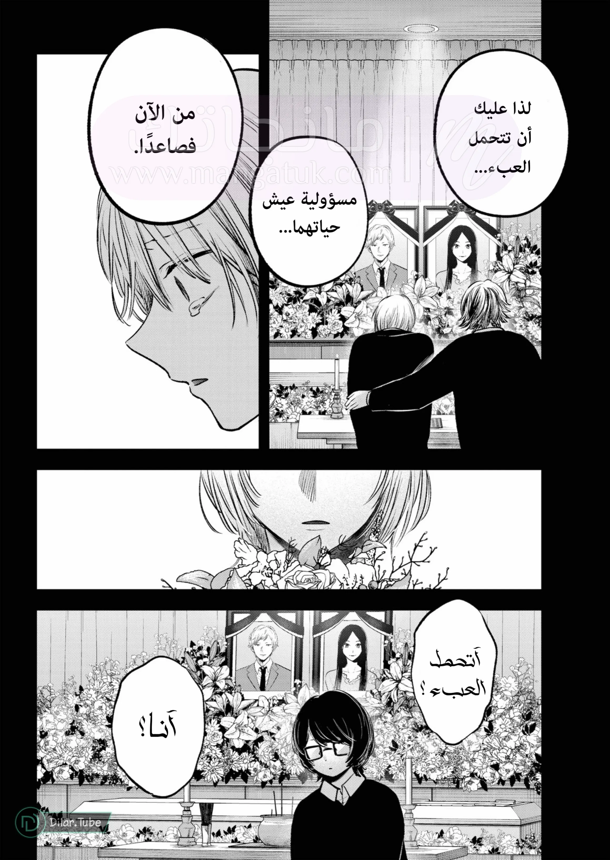 الصفحة 14