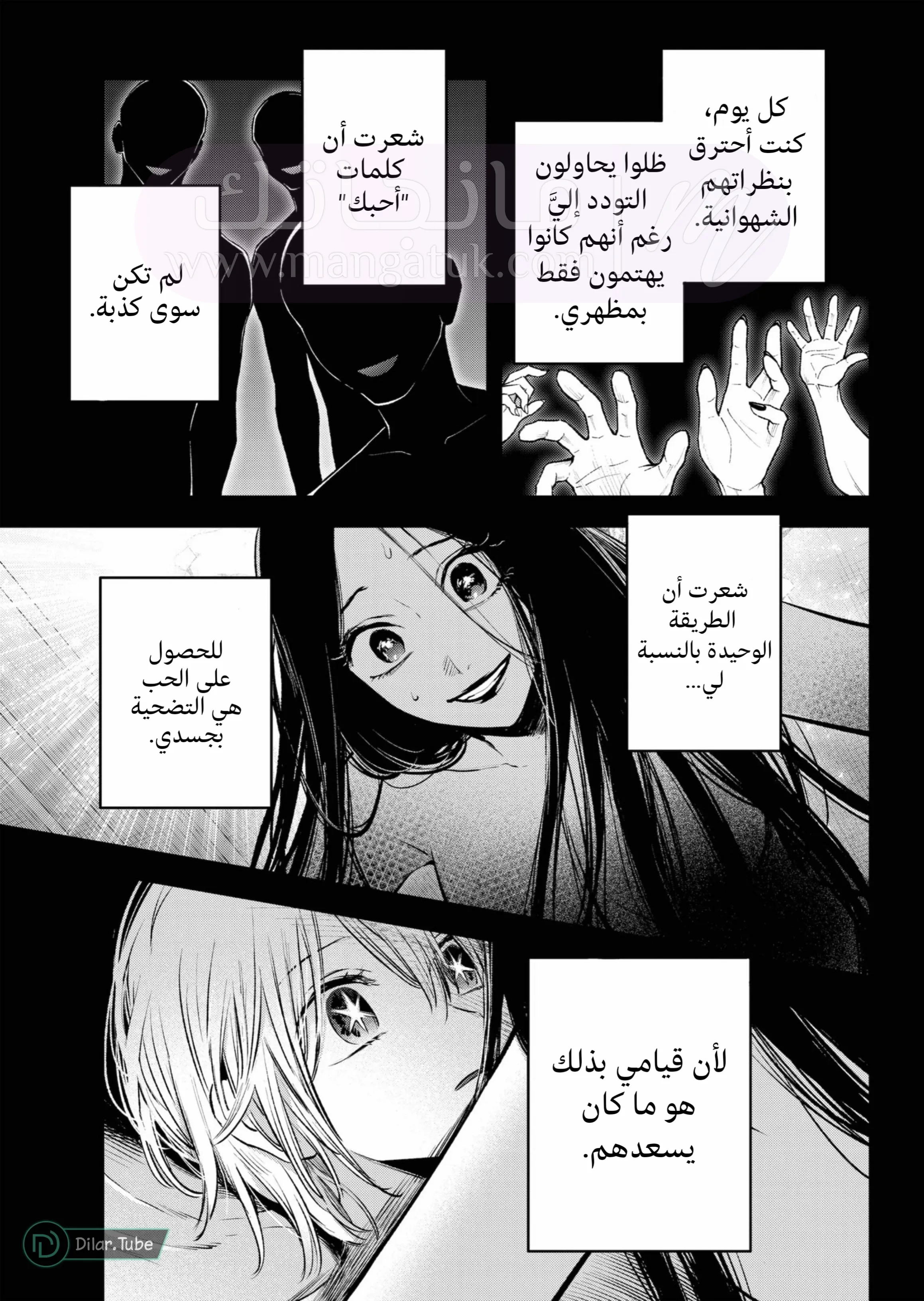 الصفحة 17