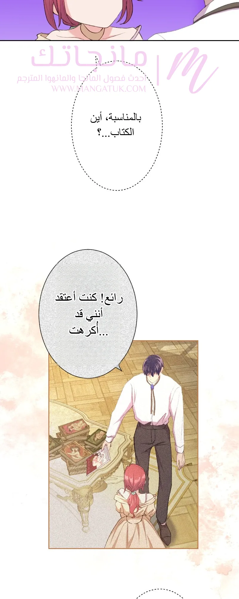الصفحة 16