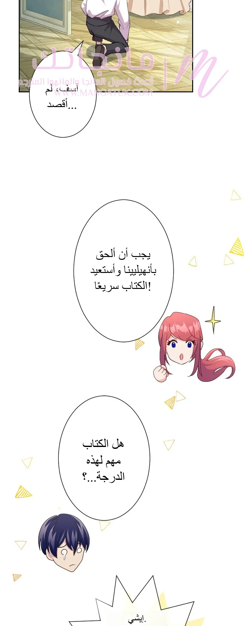 الصفحة 20