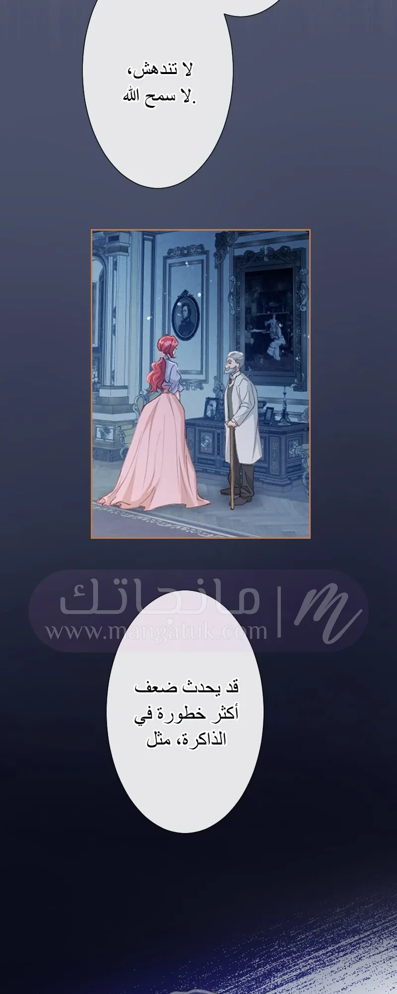 الصفحة 55