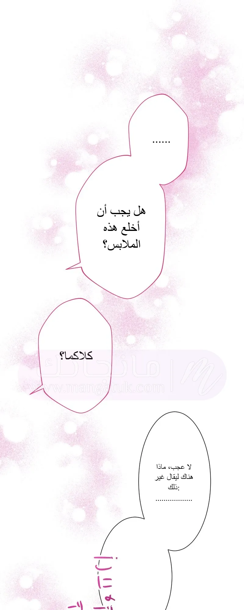 الصفحة 36