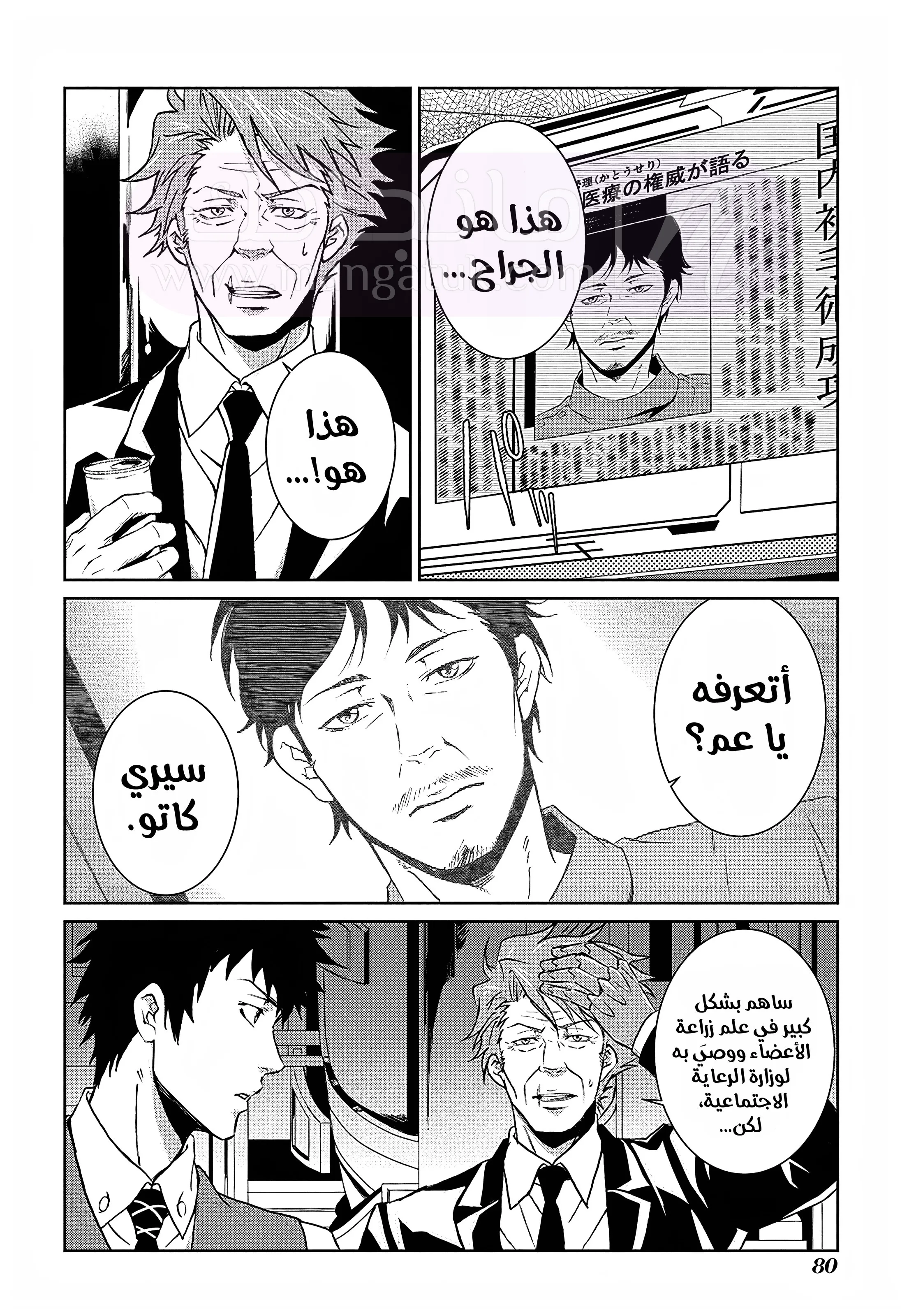 الصفحة 4