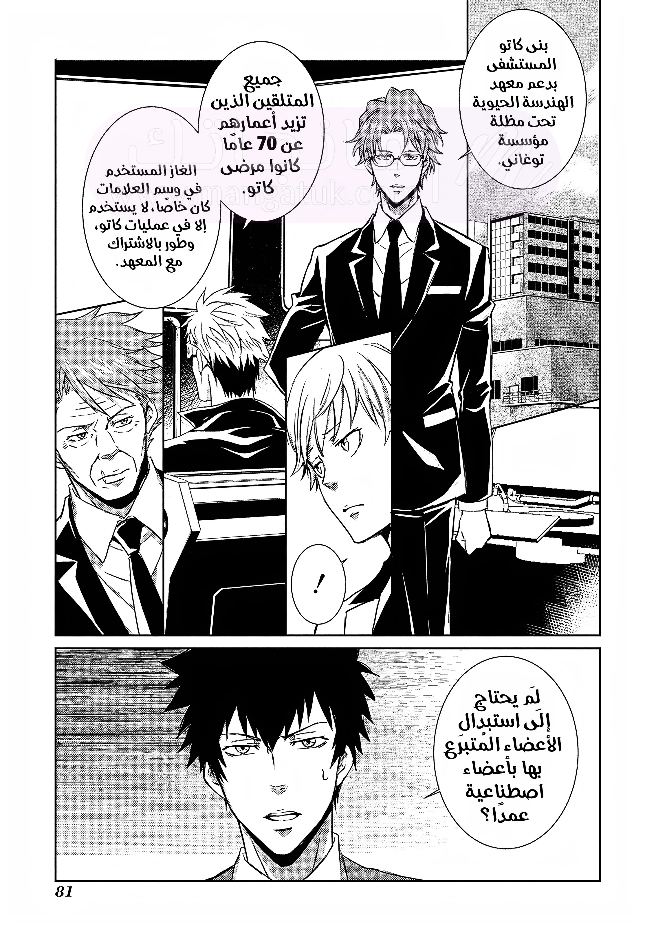 الصفحة 5