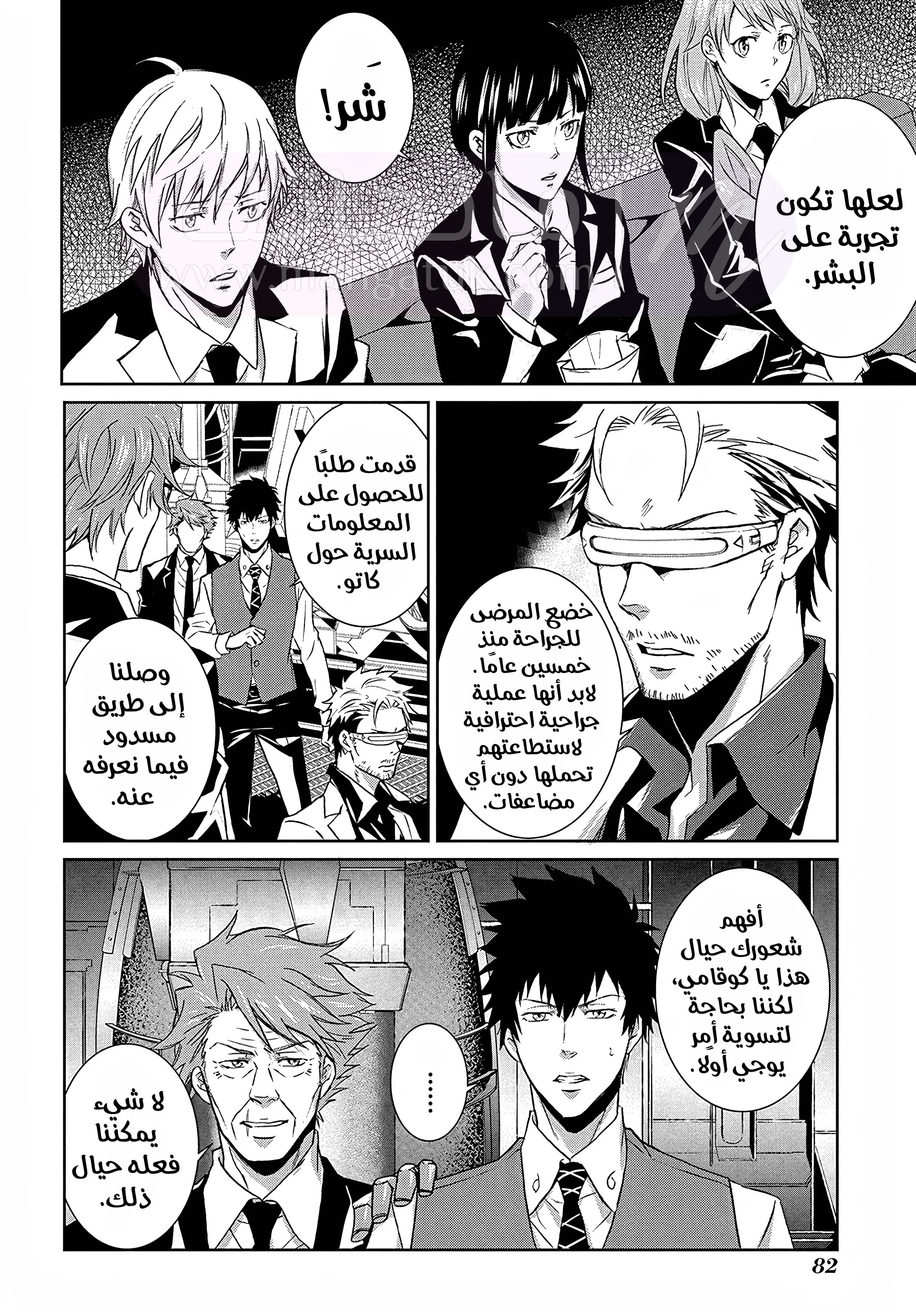 الصفحة 6