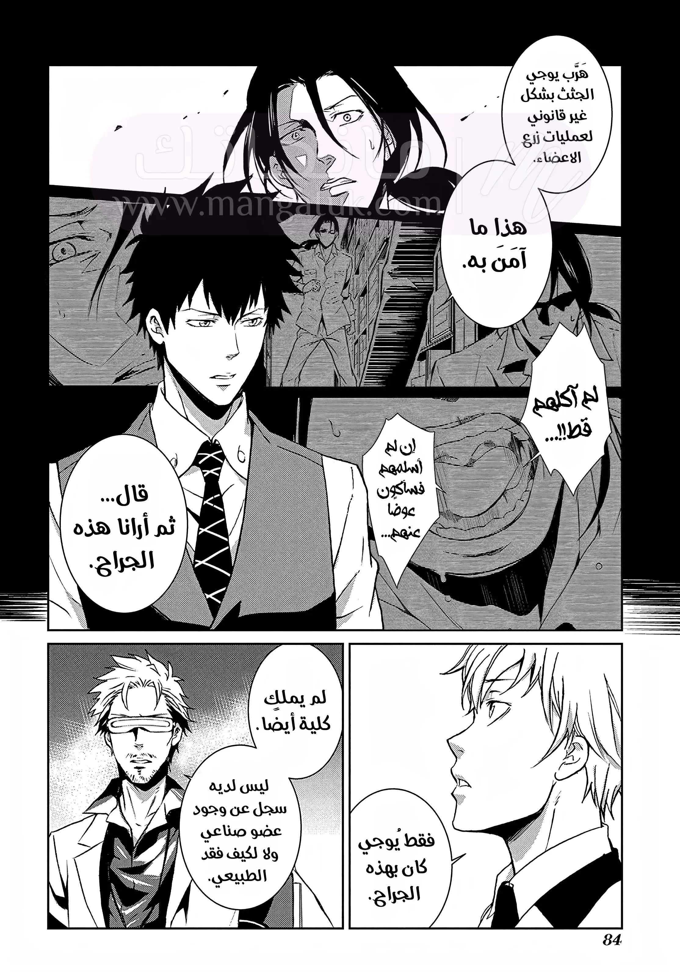 الصفحة 8