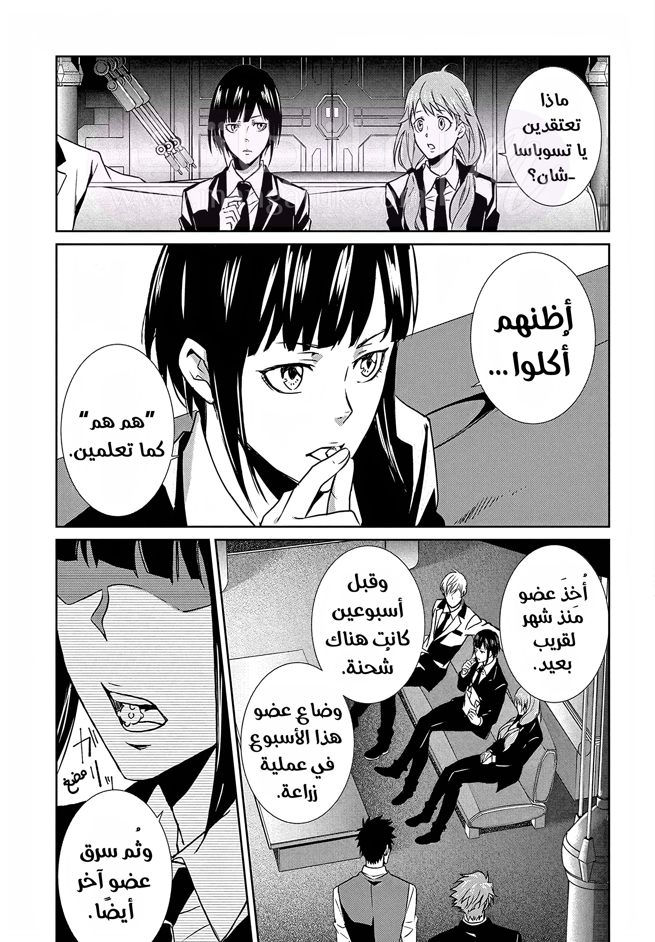 الصفحة 9