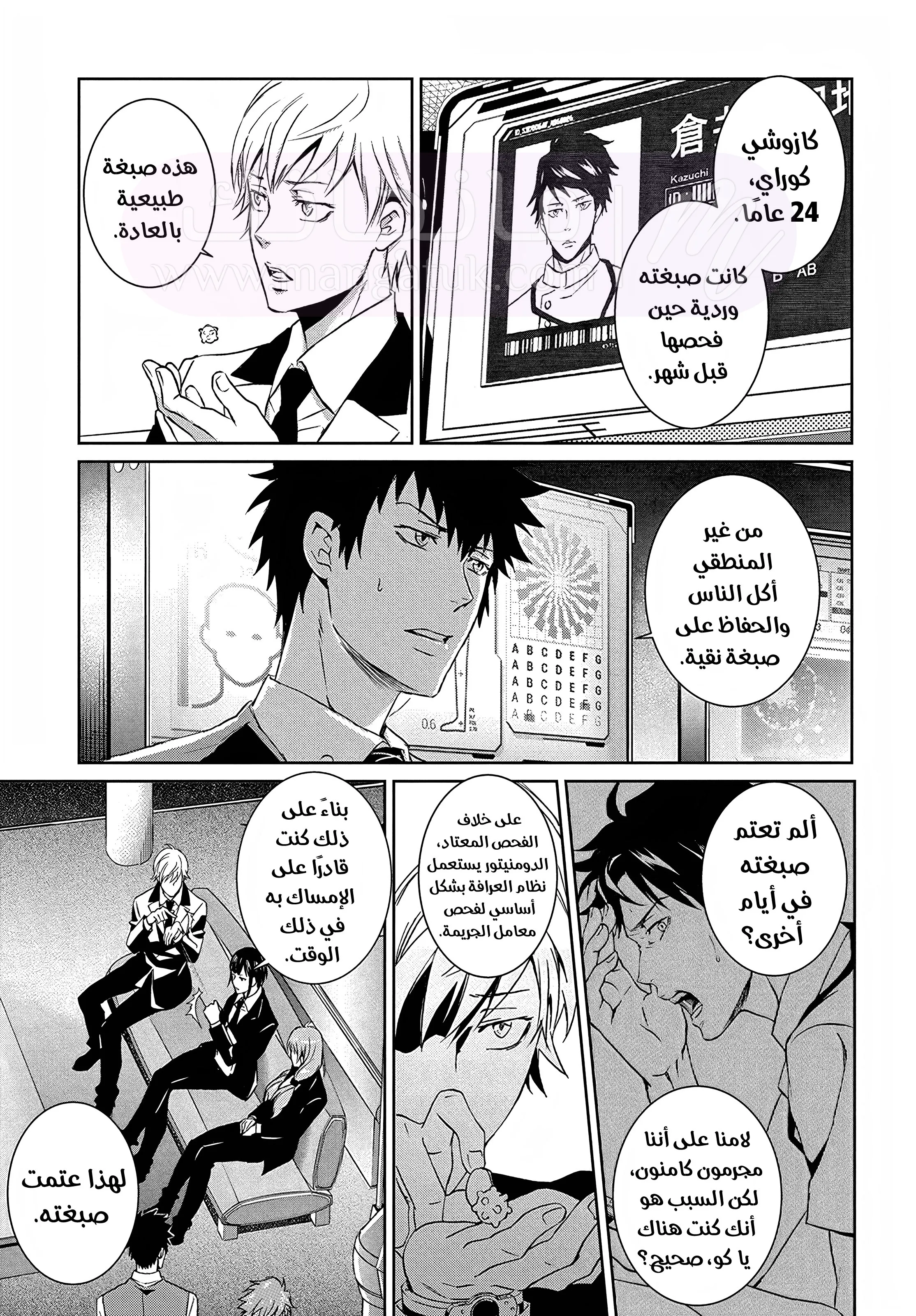 الصفحة 11