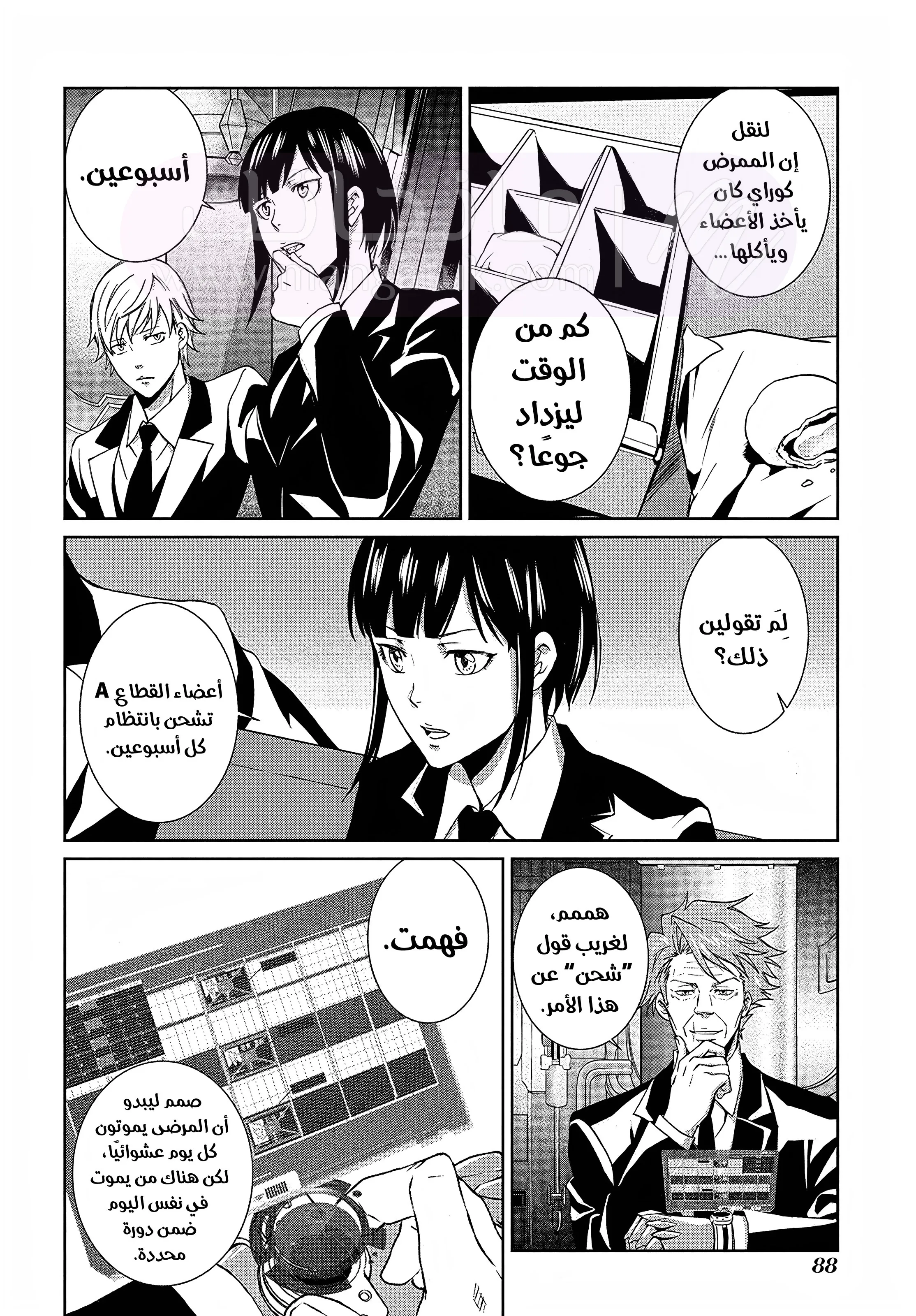 الصفحة 12