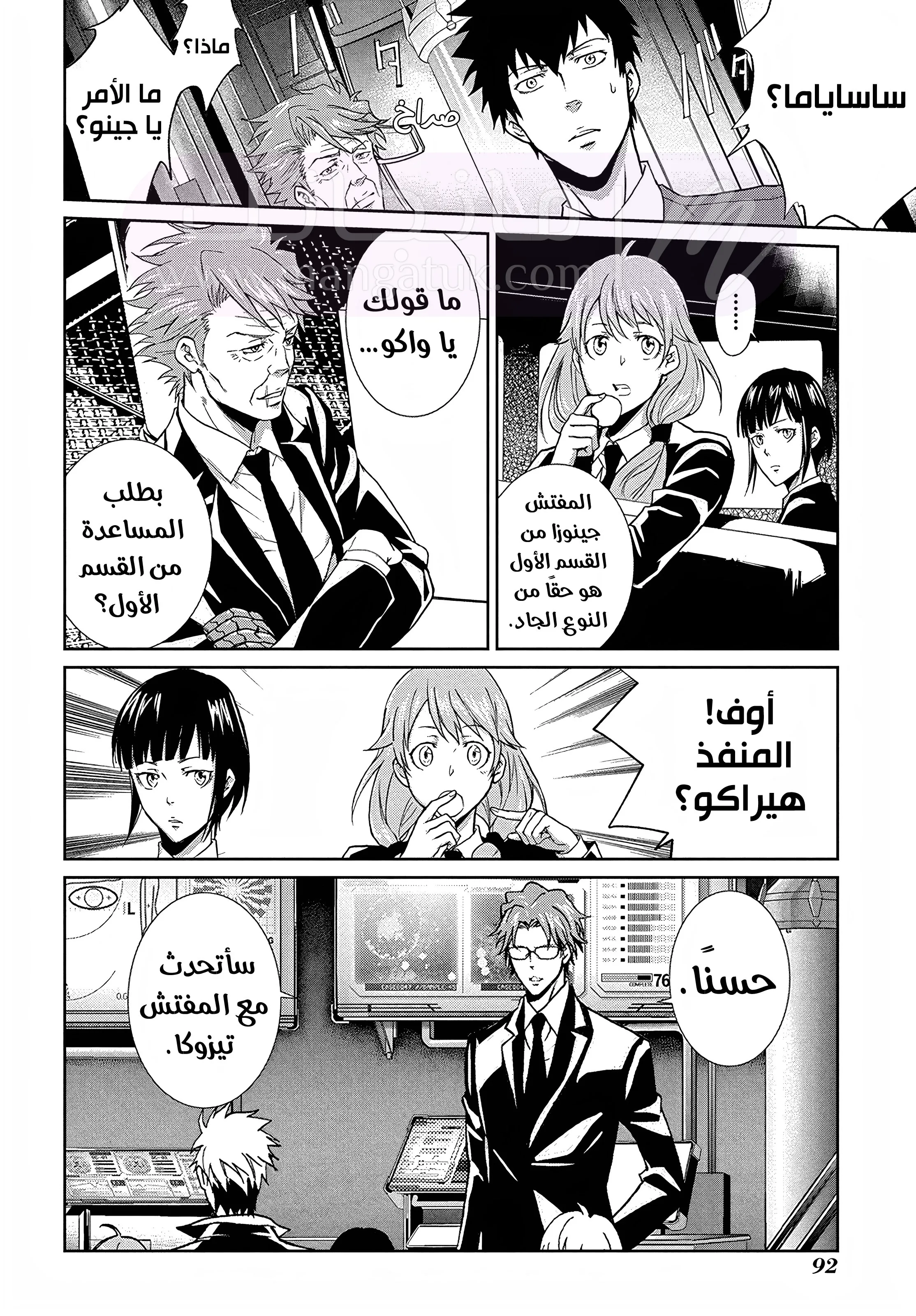 الصفحة 16