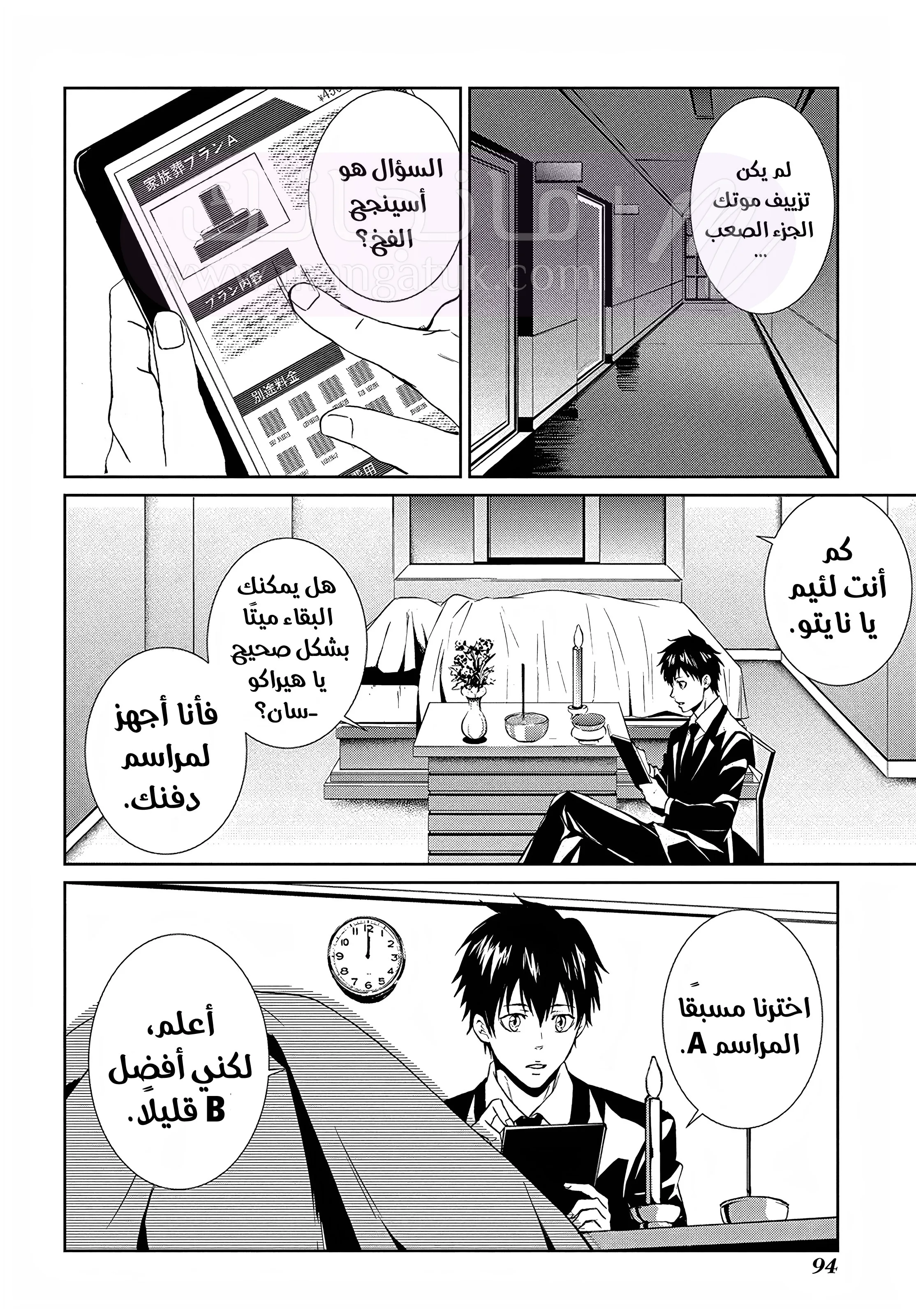 الصفحة 18
