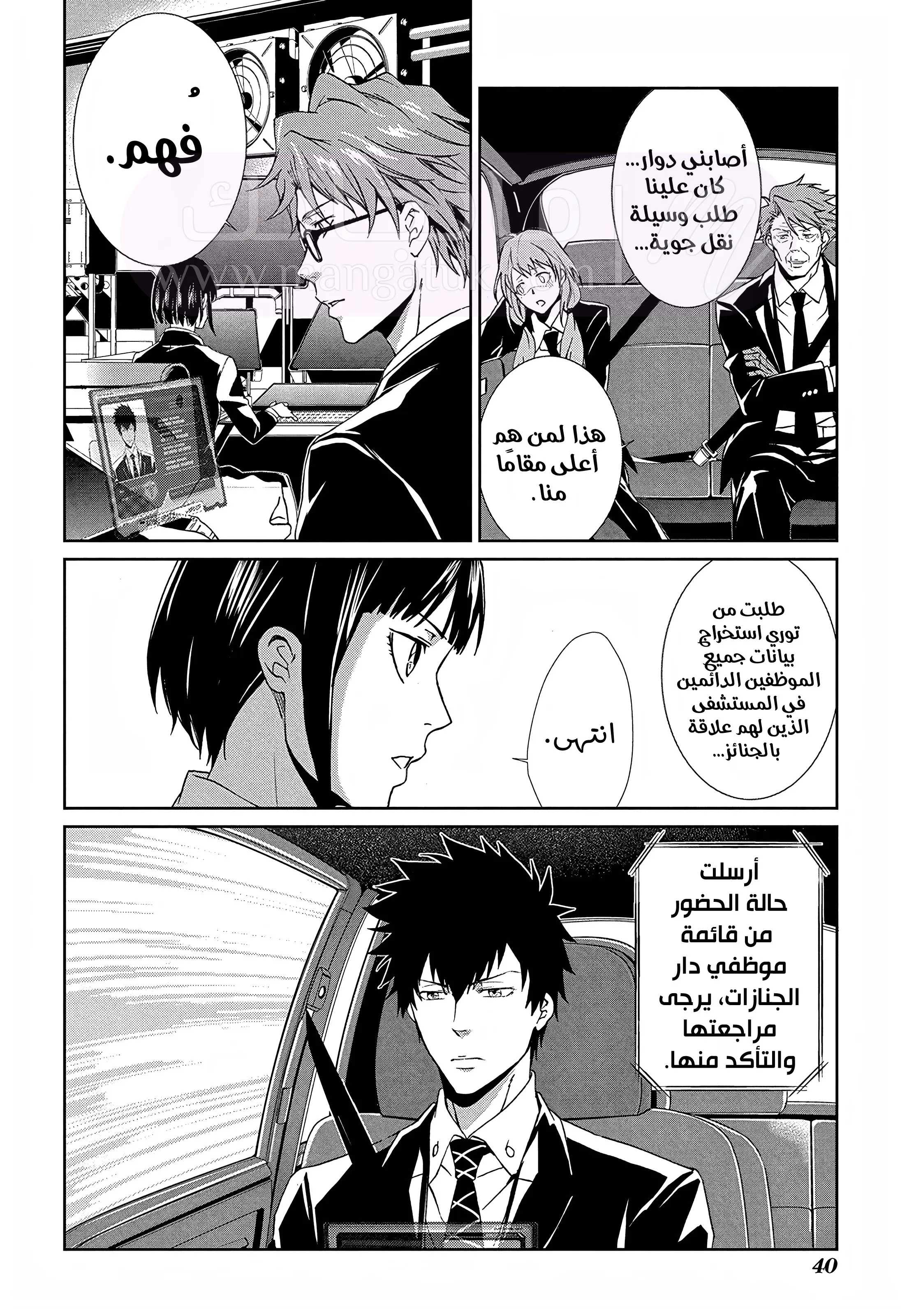 الصفحة 3