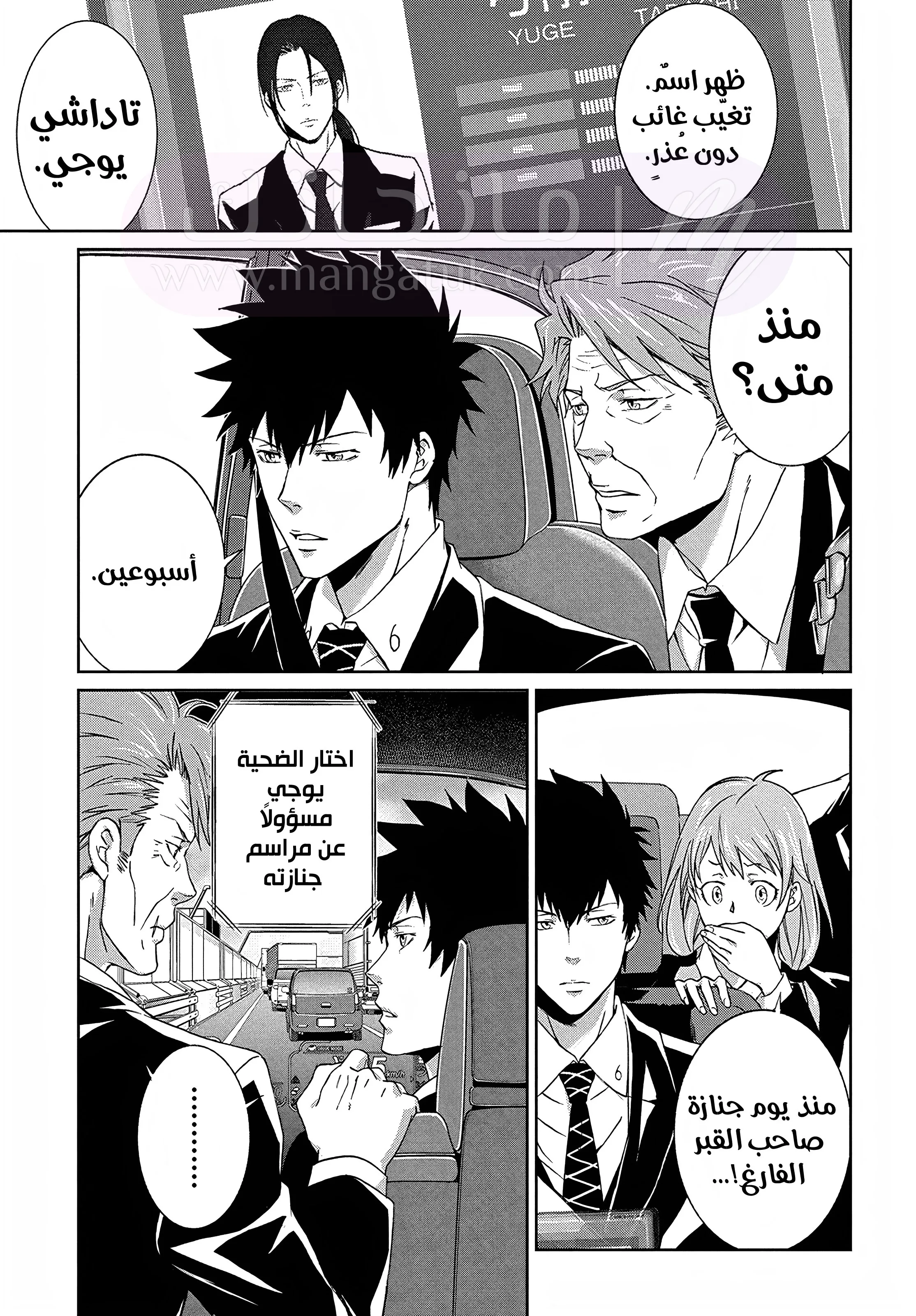 الصفحة 4