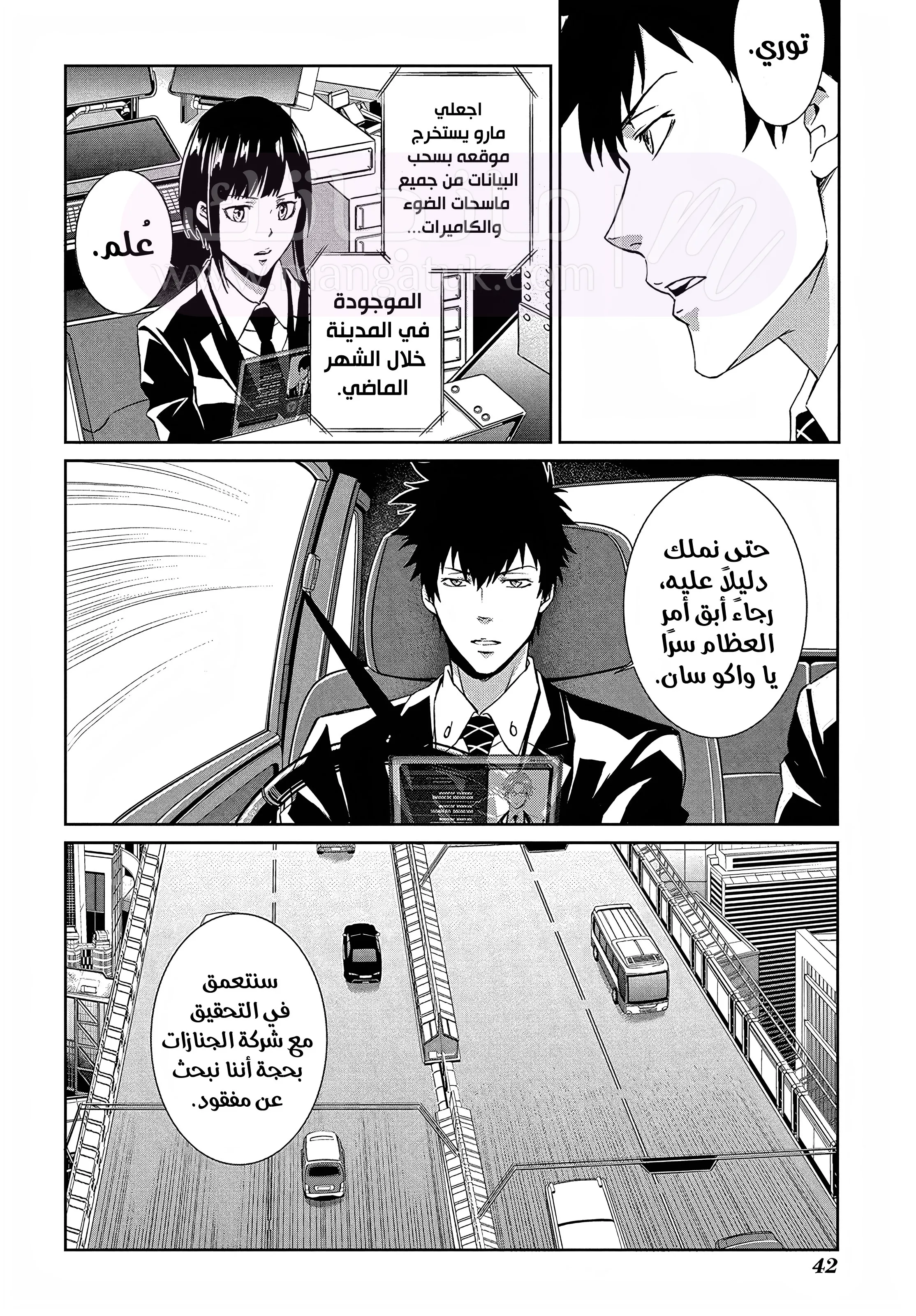 الصفحة 5