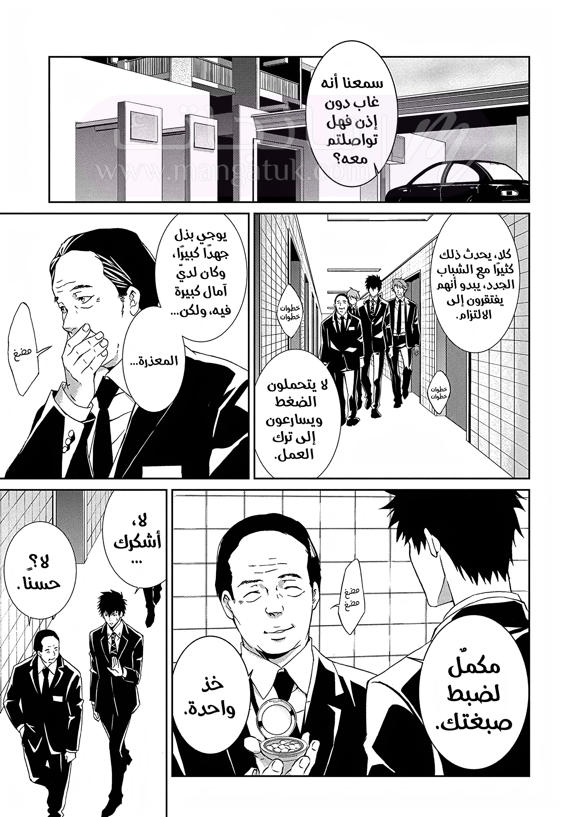 الصفحة 6