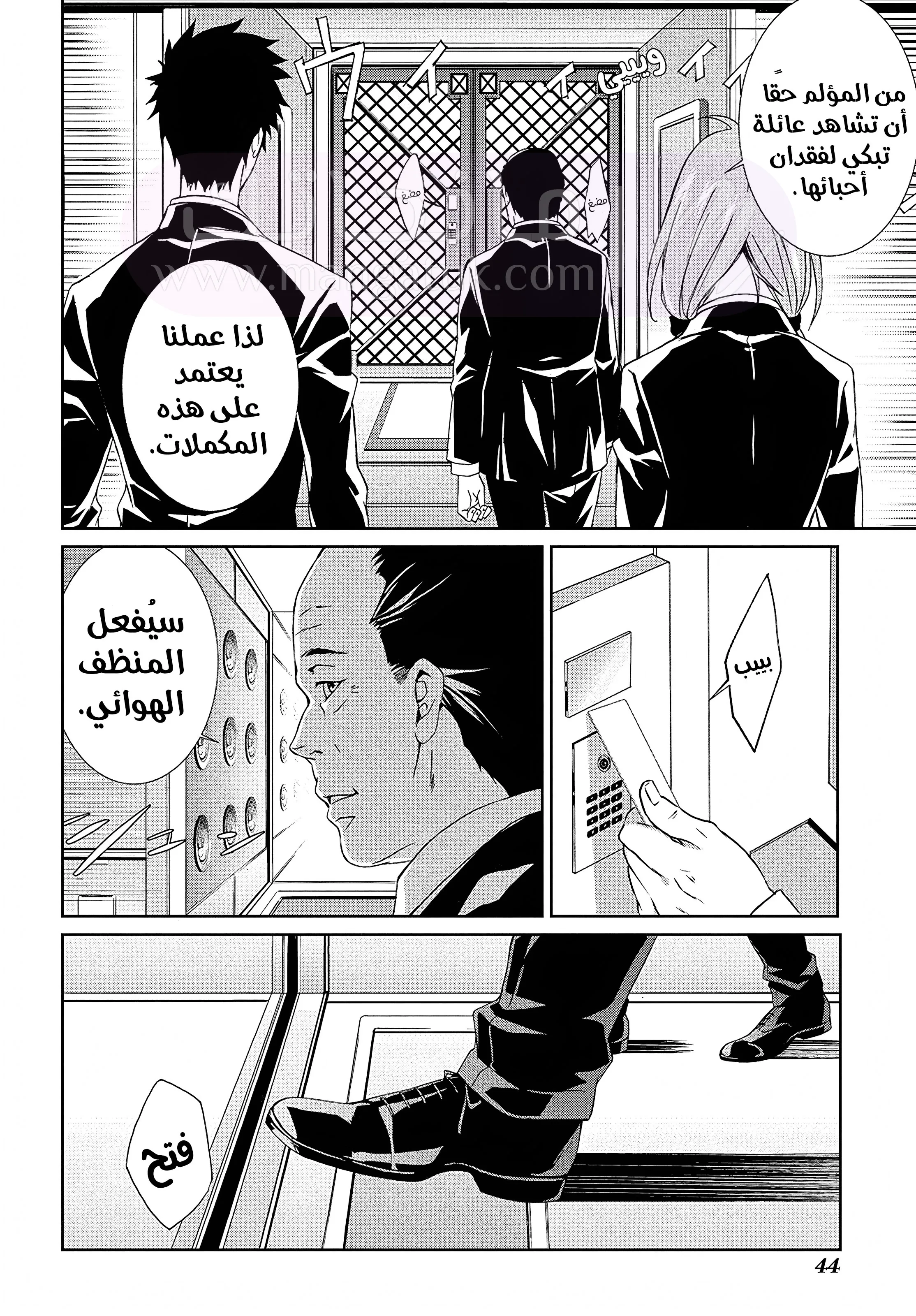 الصفحة 7