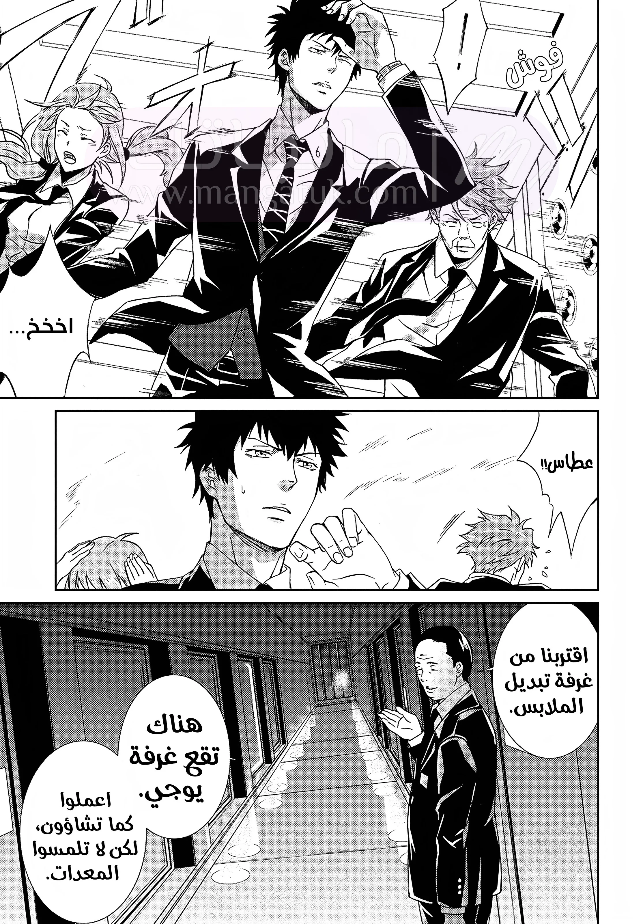 الصفحة 8