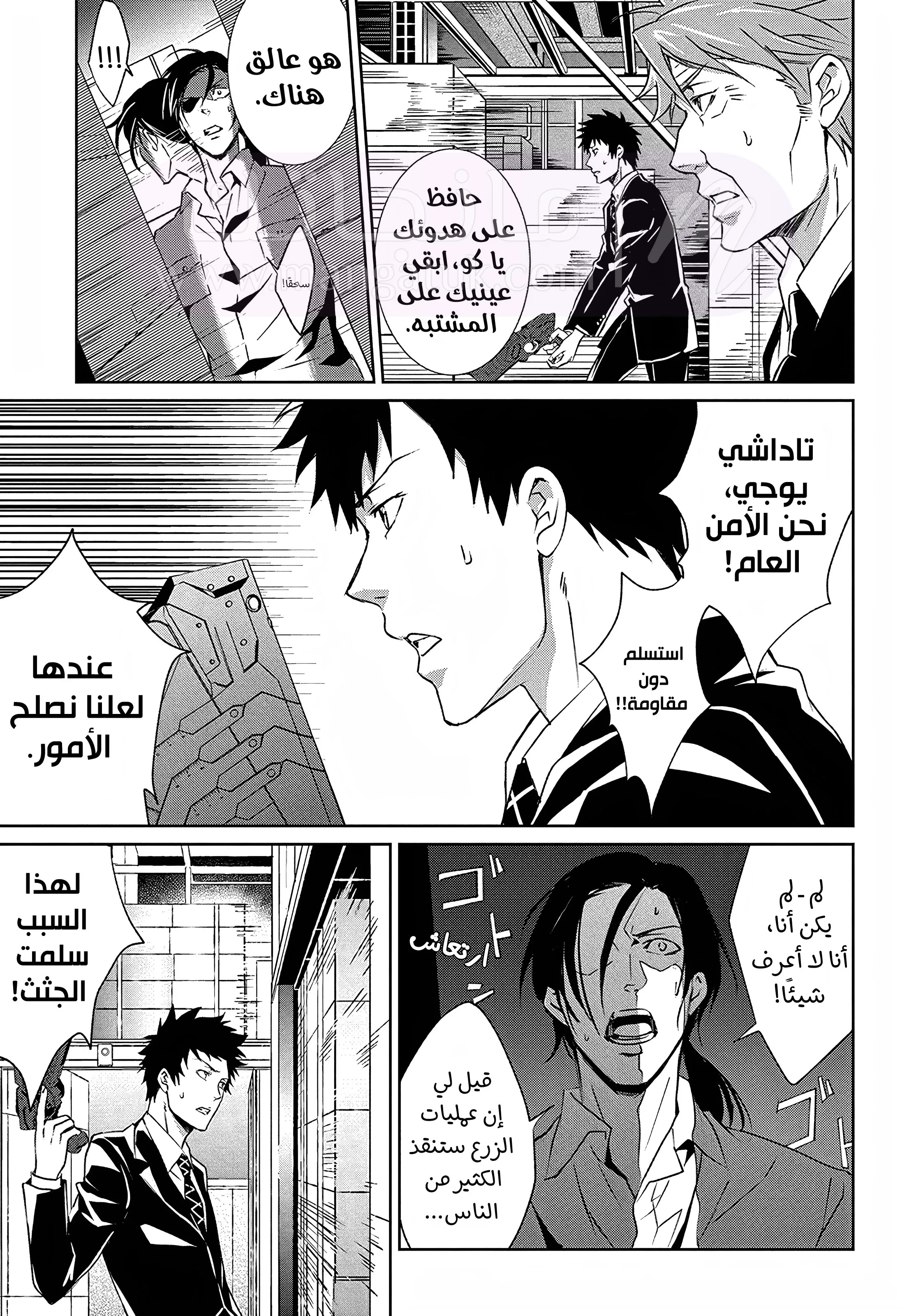 الصفحة 23
