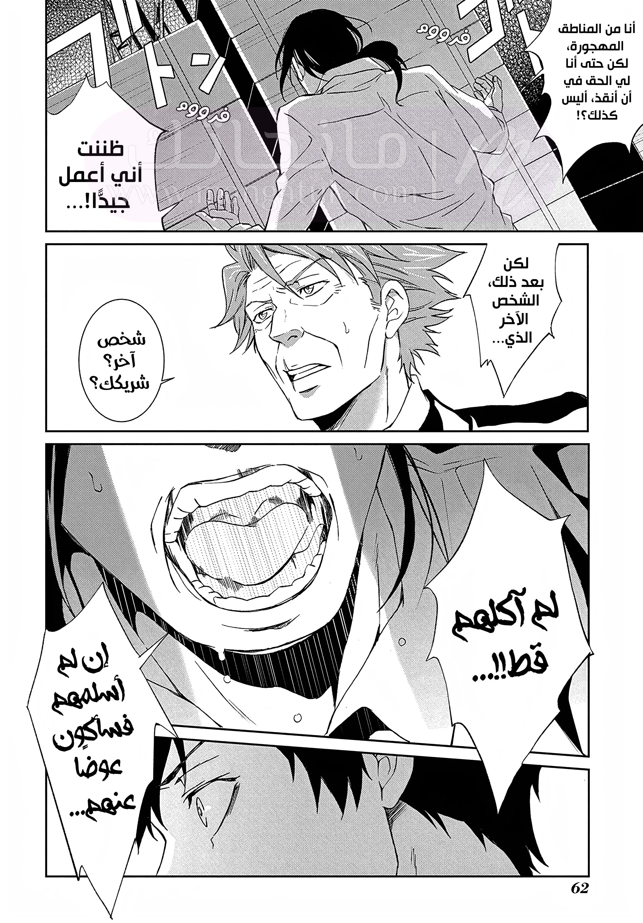 الصفحة 24