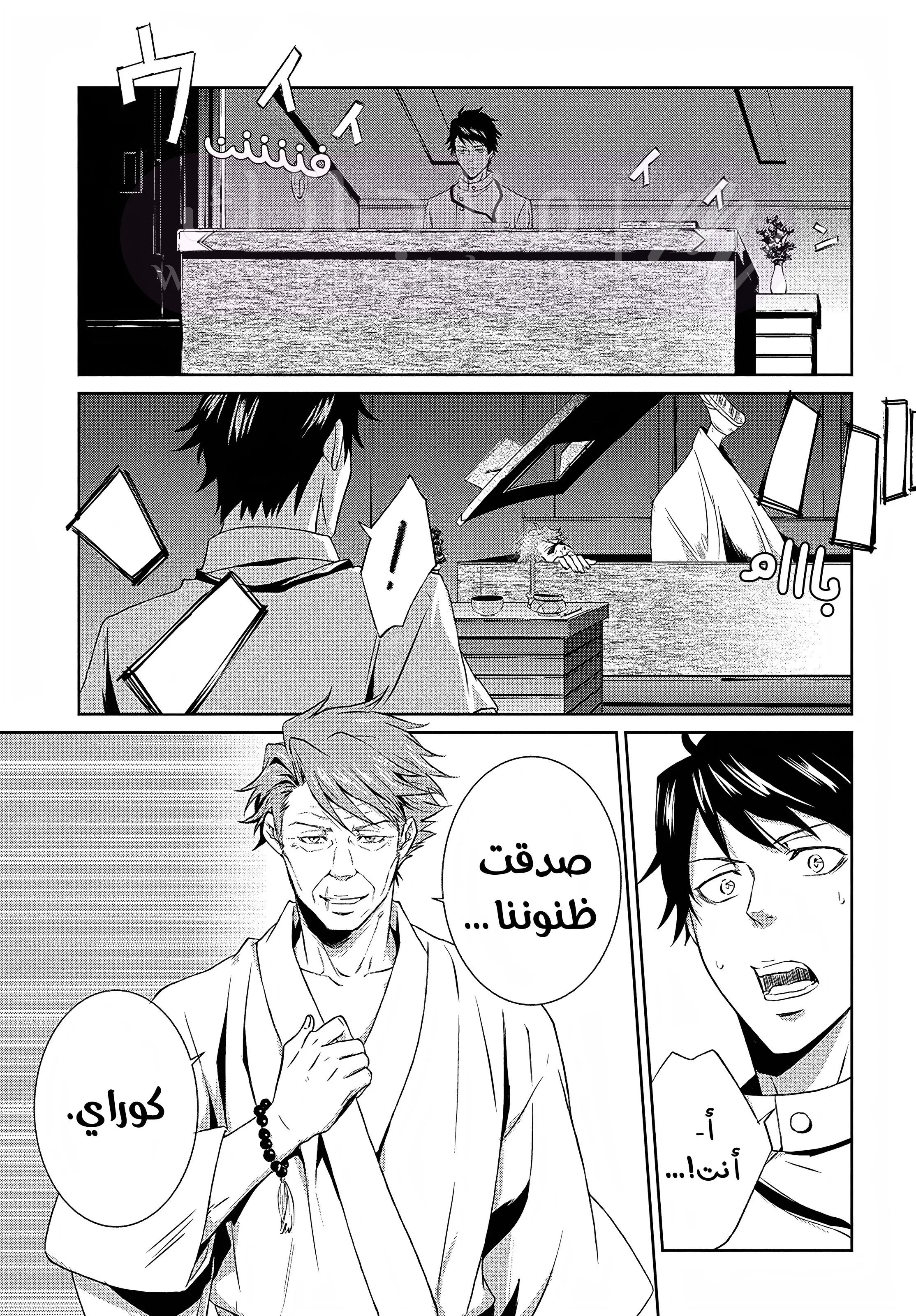الصفحة 4